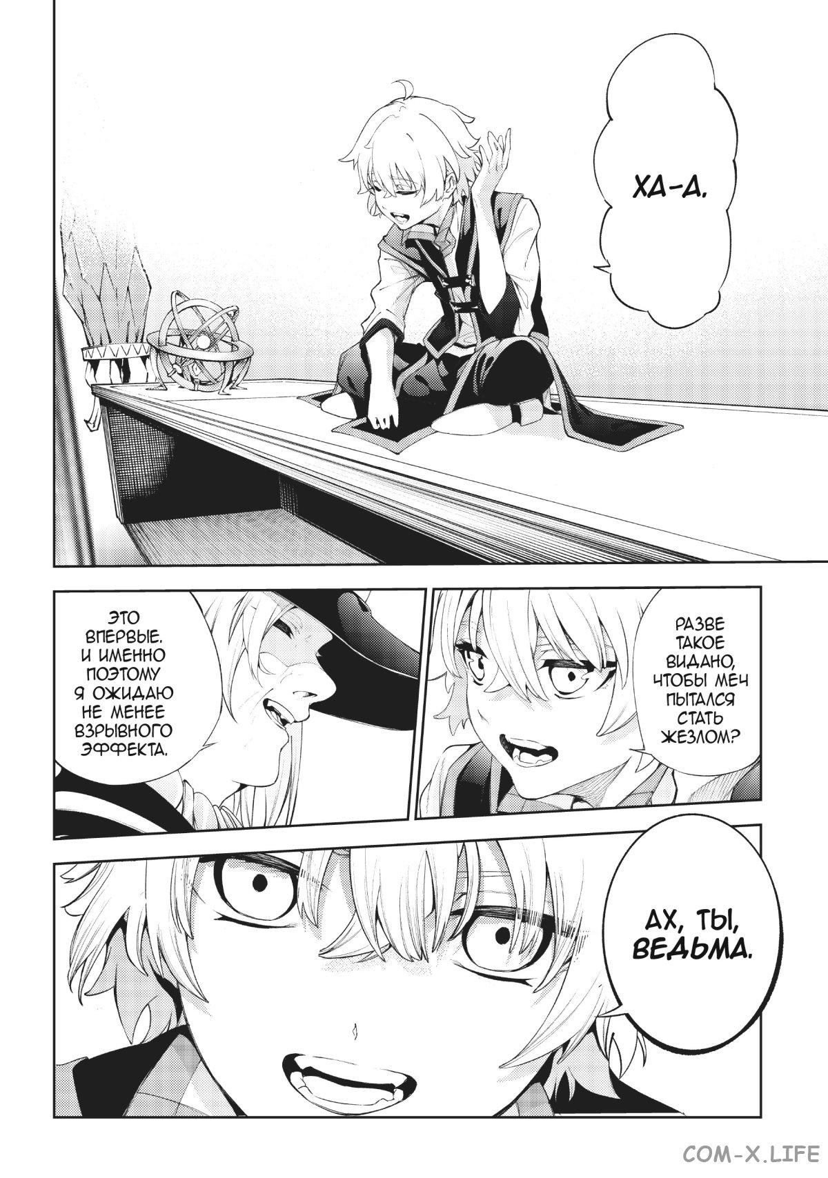 Read Меч и жезл Вистории ru Manga Online