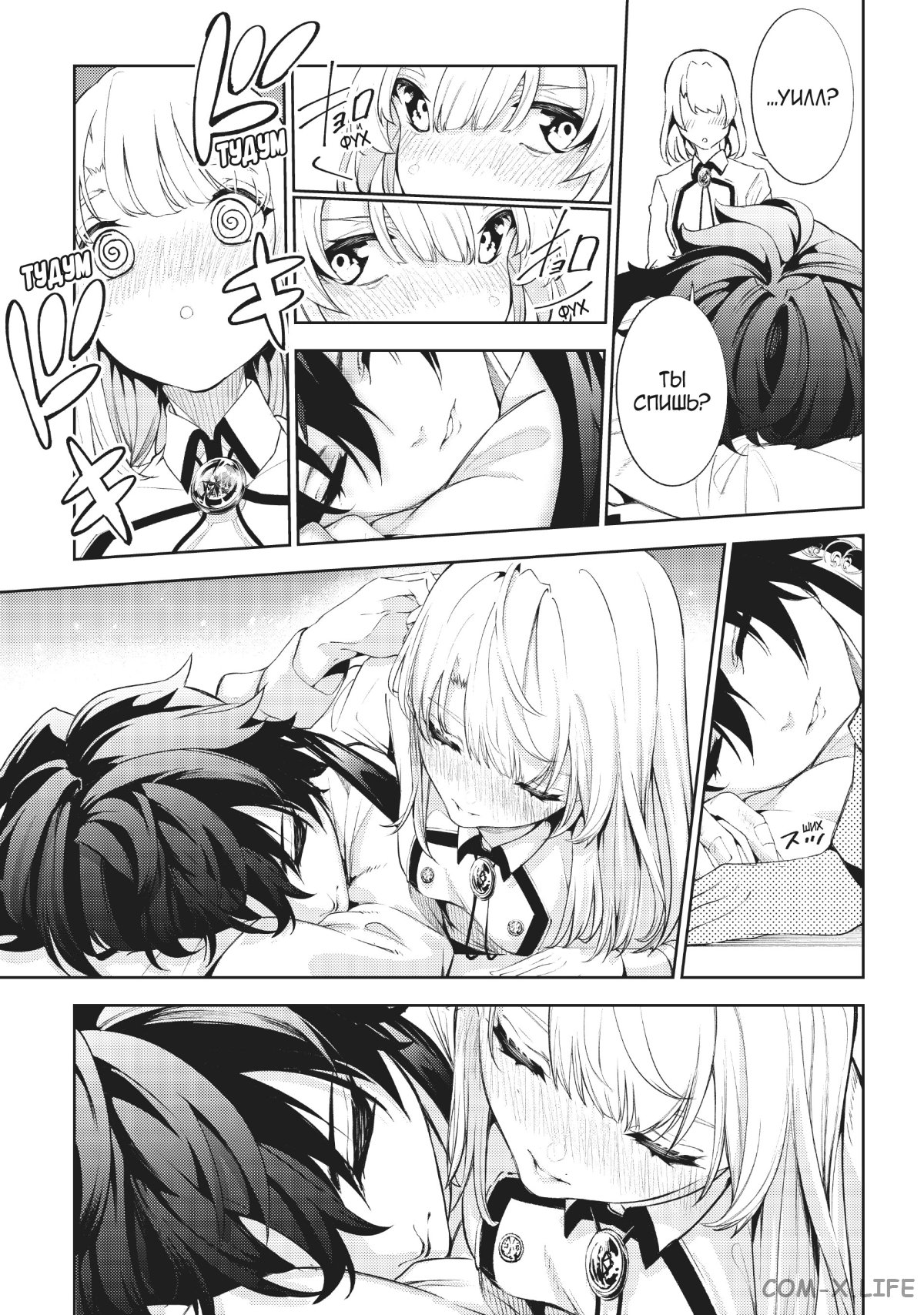 Read Меч и жезл Вистории ru Manga Online