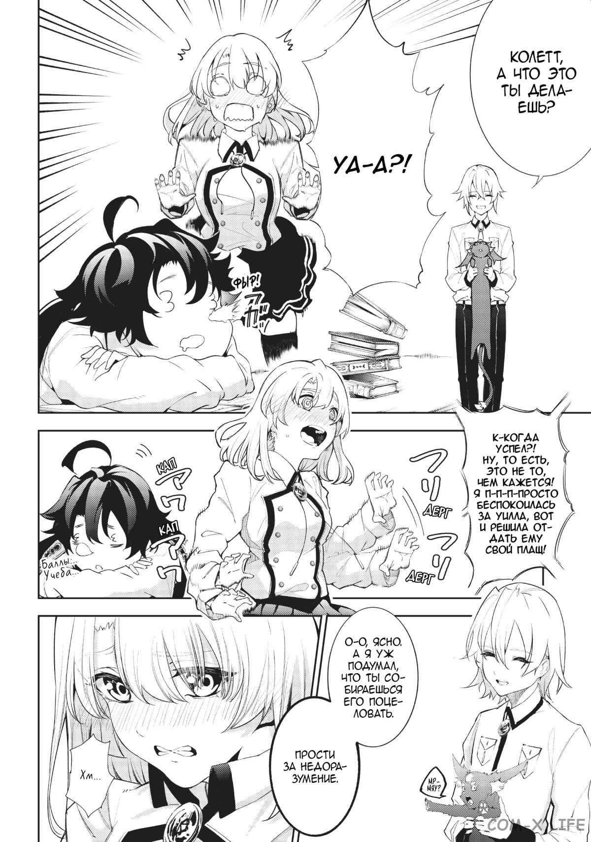 Read Меч и жезл Вистории ru Manga Online