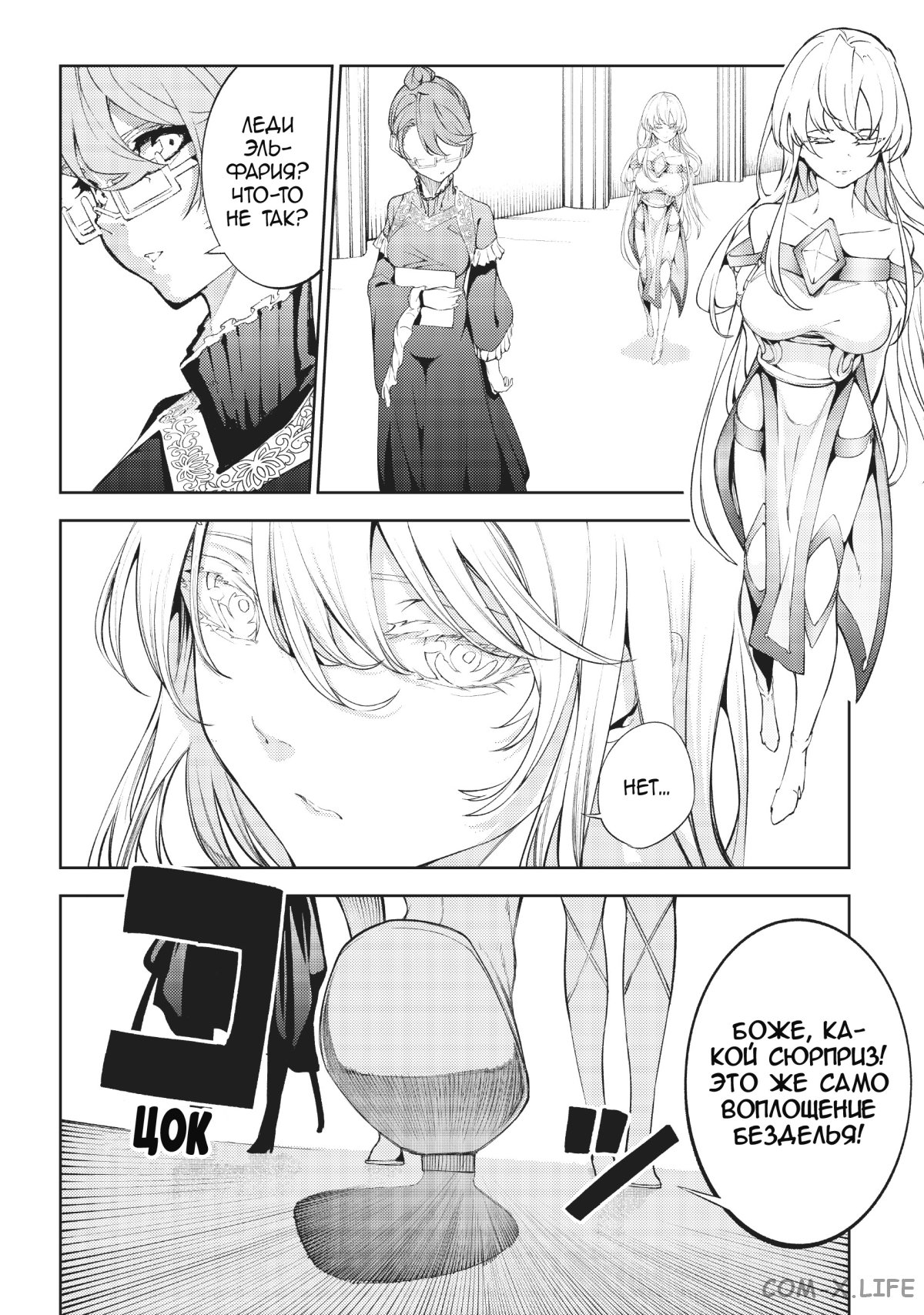 Read Меч и жезл Вистории ru Manga Online