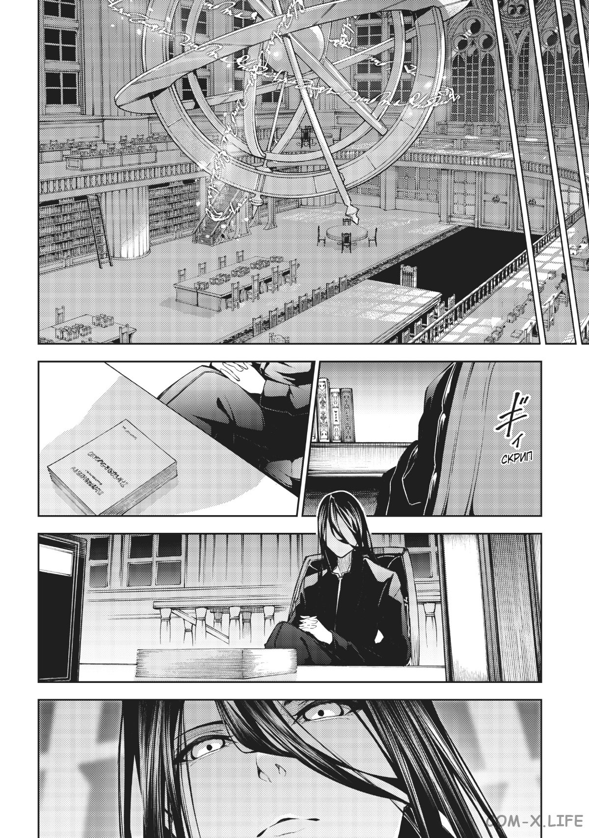 Read Меч и жезл Вистории ru Manga Online