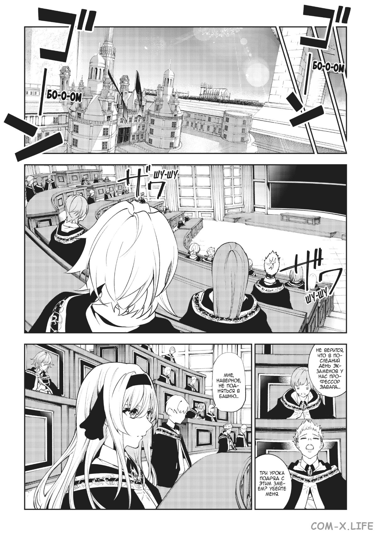 Read Меч и жезл Вистории ru Manga Online