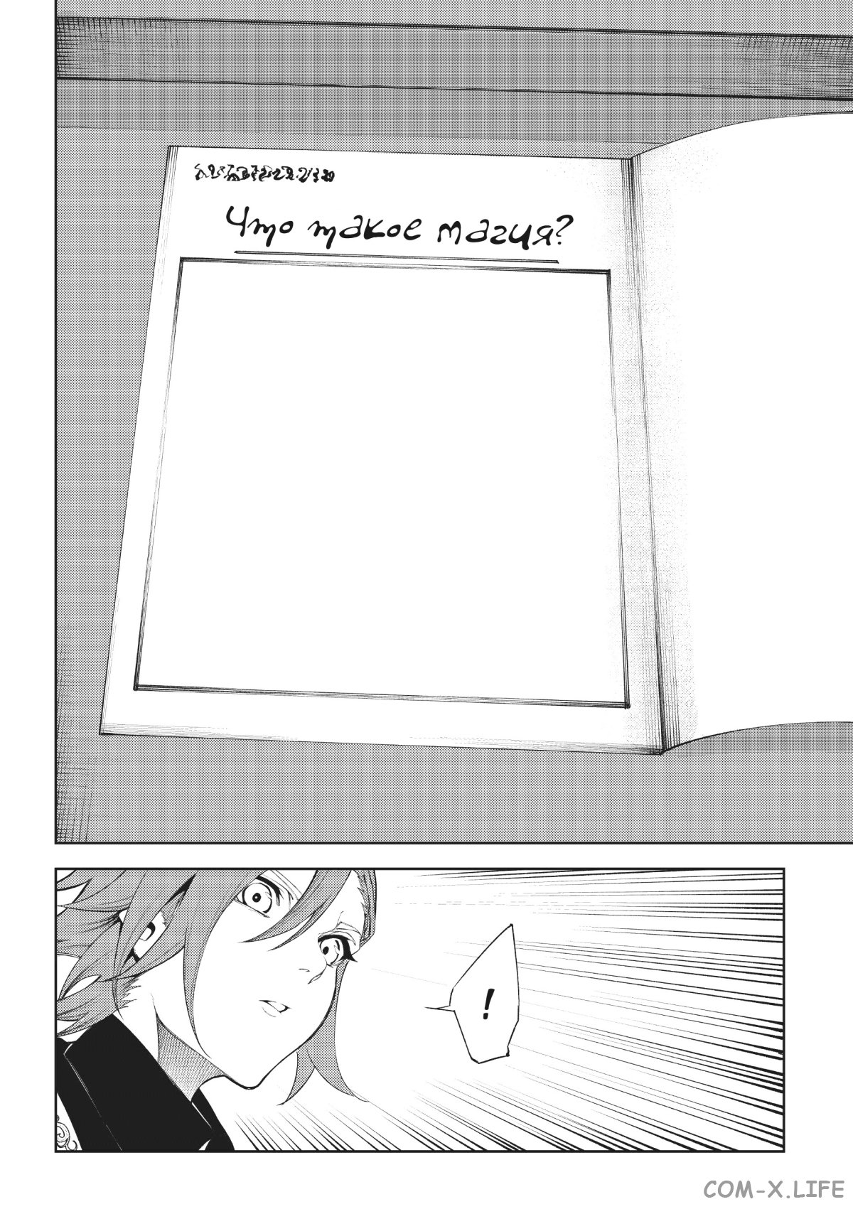 Read Меч и жезл Вистории ru Manga Online