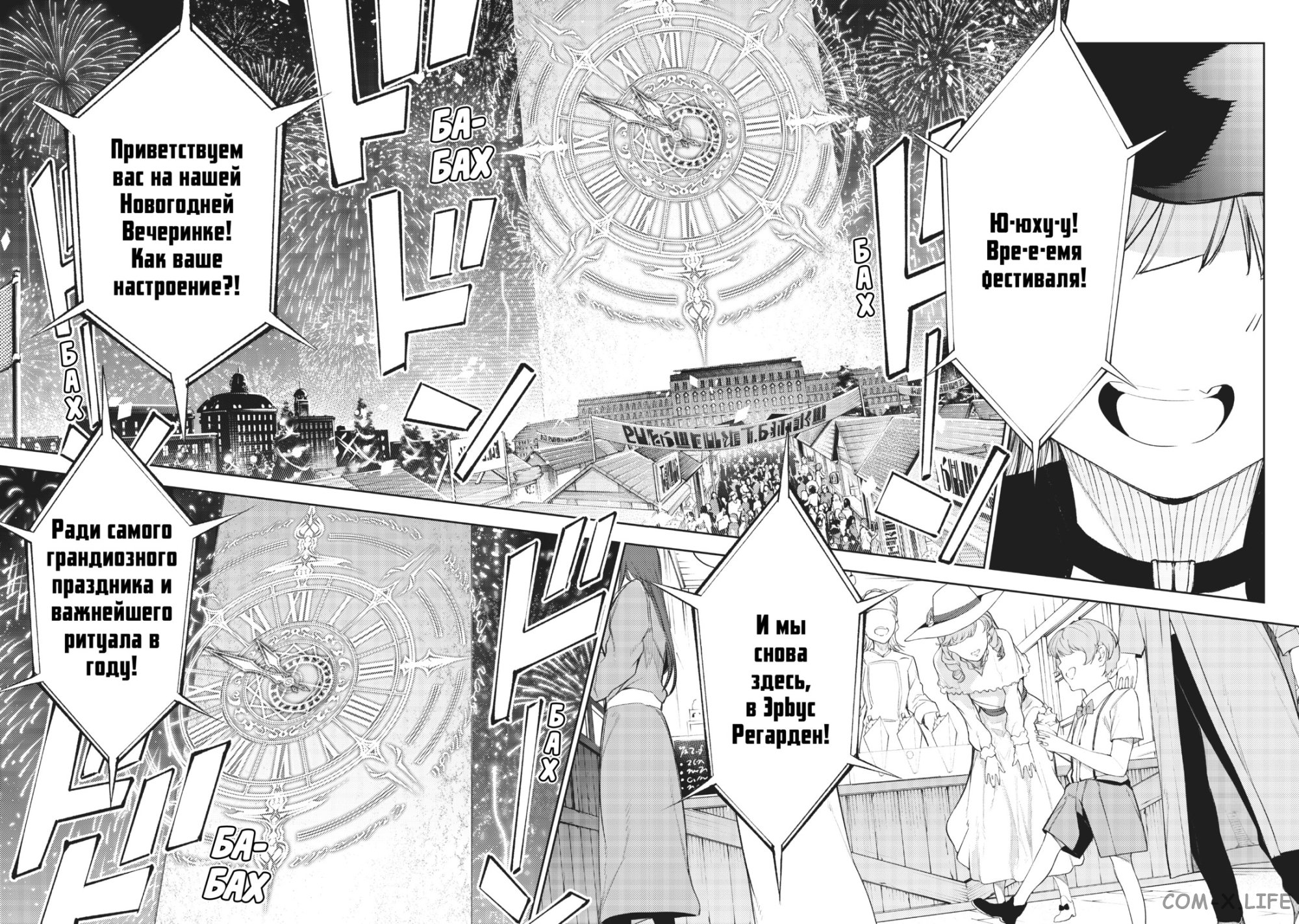 Read Меч и жезл Вистории ru Manga Online