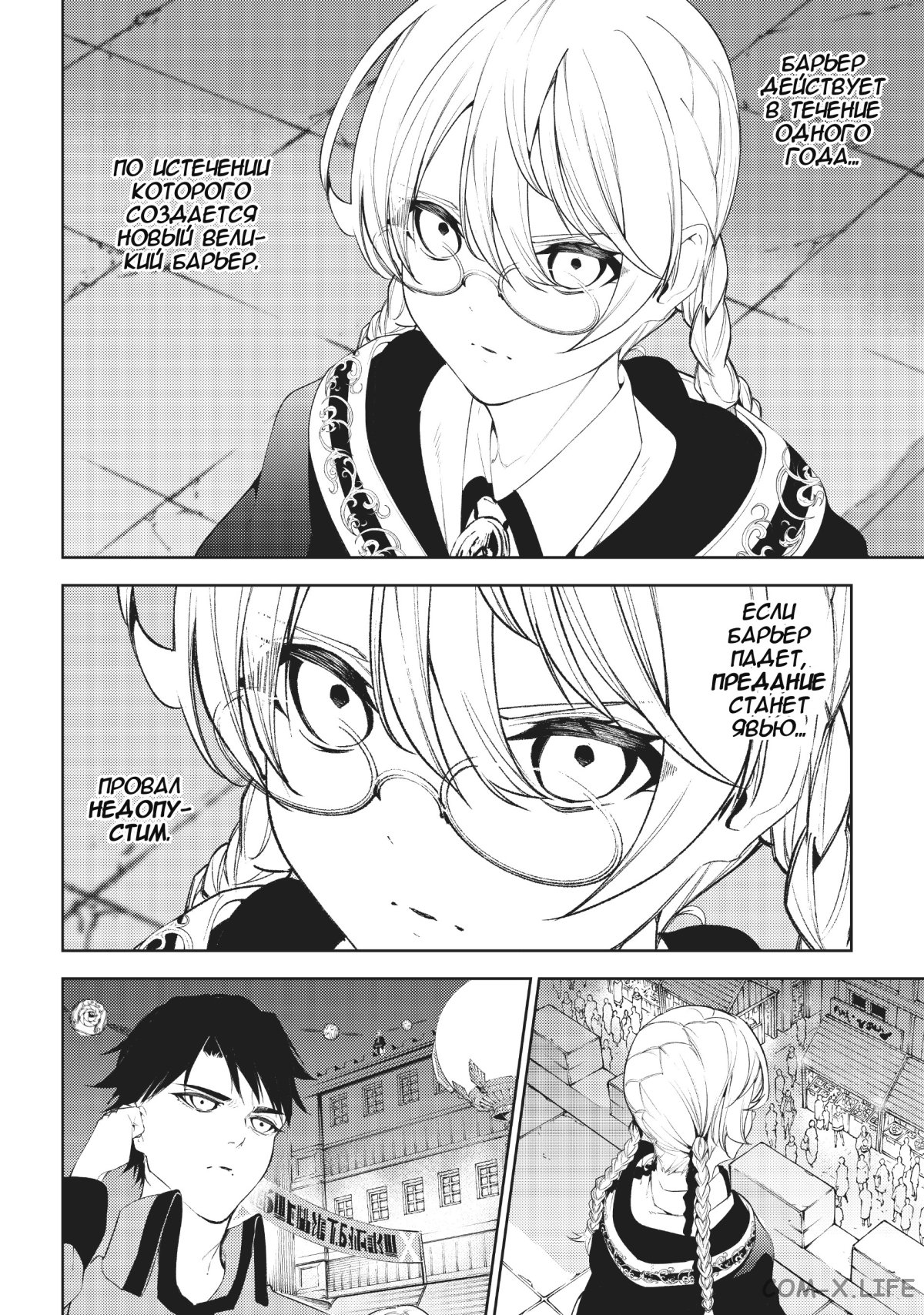 Read Меч и жезл Вистории ru Manga Online