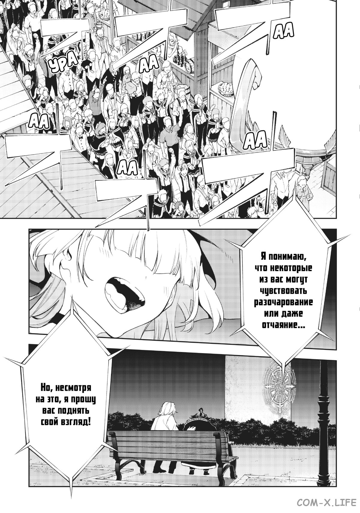 Read Меч и жезл Вистории ru Manga Online