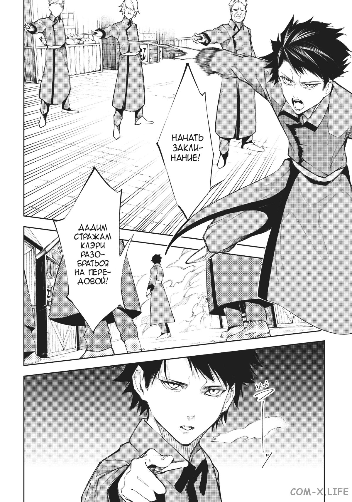 Read Меч и жезл Вистории ru Manga Online