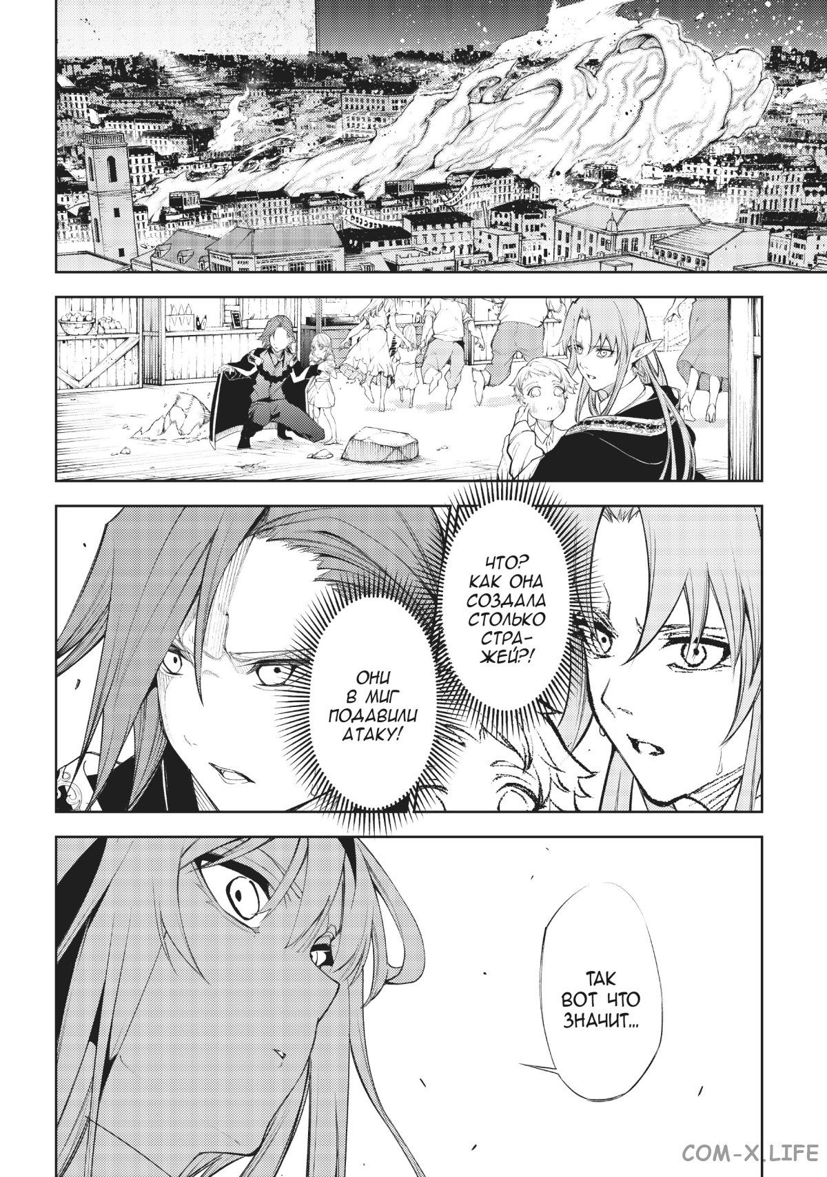 Read Меч и жезл Вистории ru Manga Online