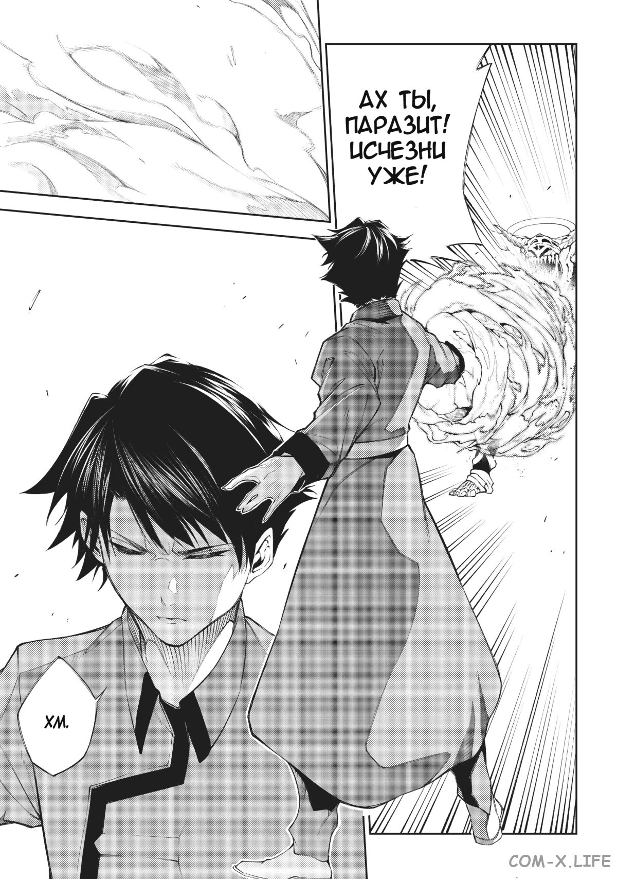 Read Меч и жезл Вистории ru Manga Online