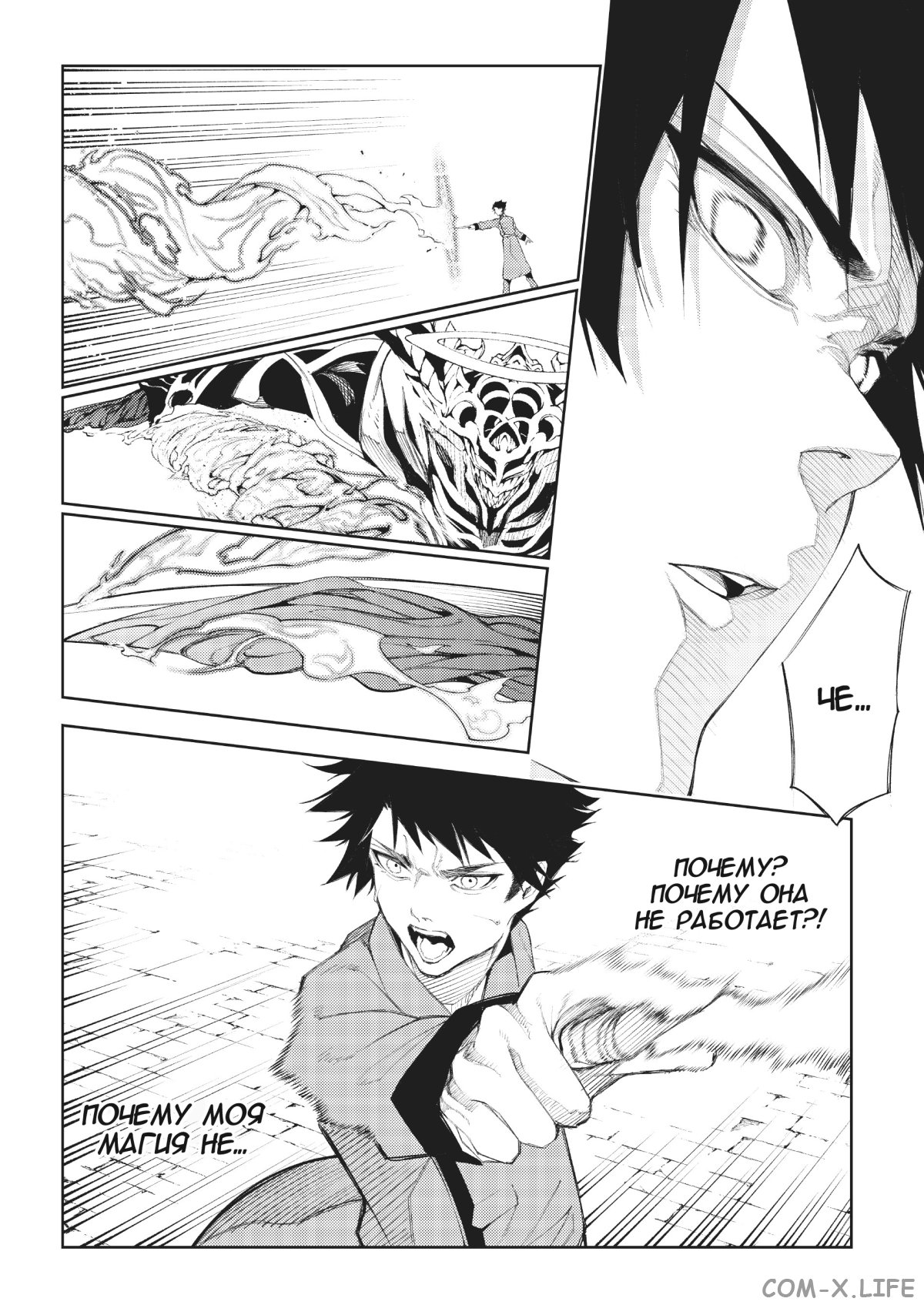 Read Меч и жезл Вистории ru Manga Online