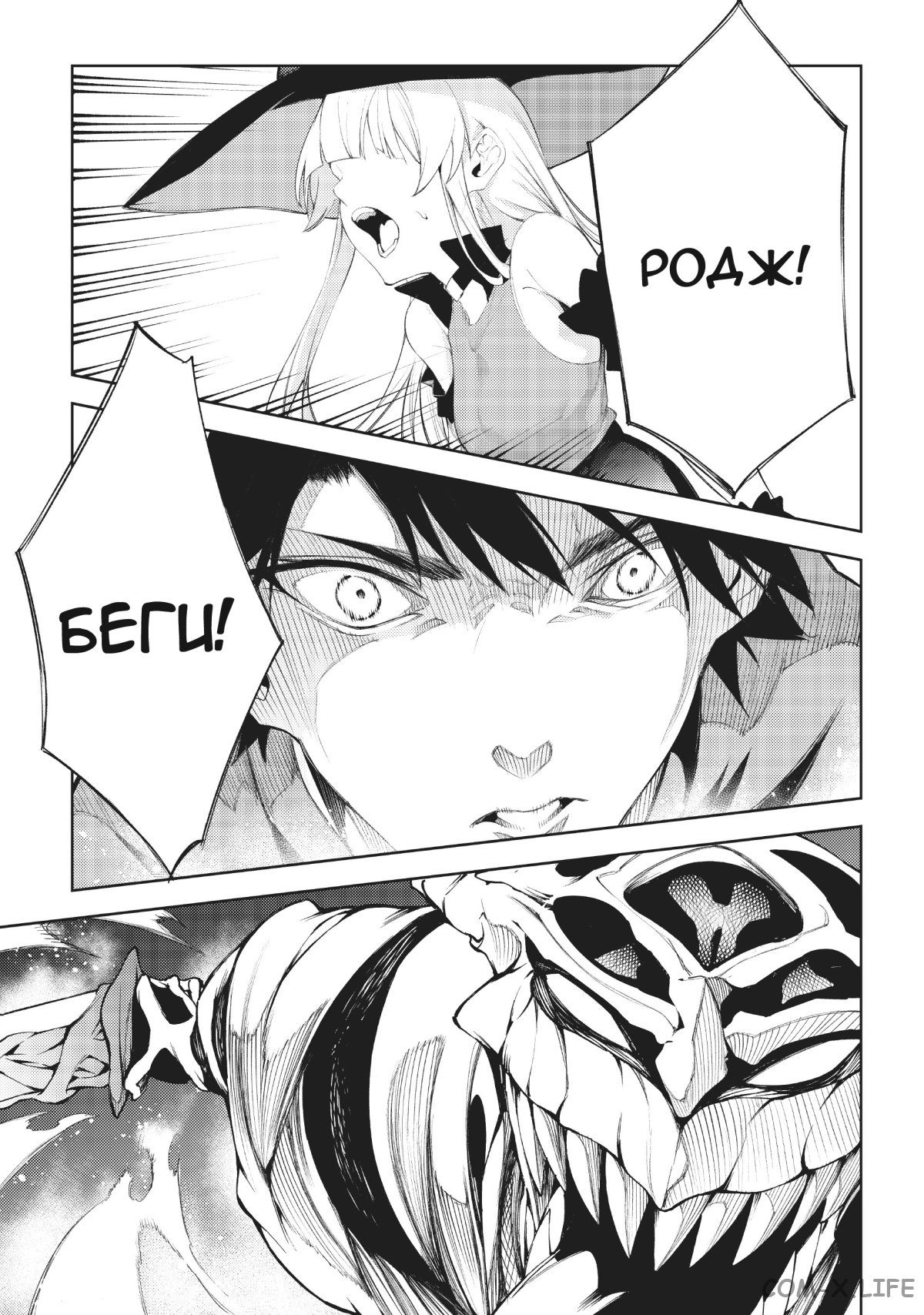 Read Меч и жезл Вистории ru Manga Online