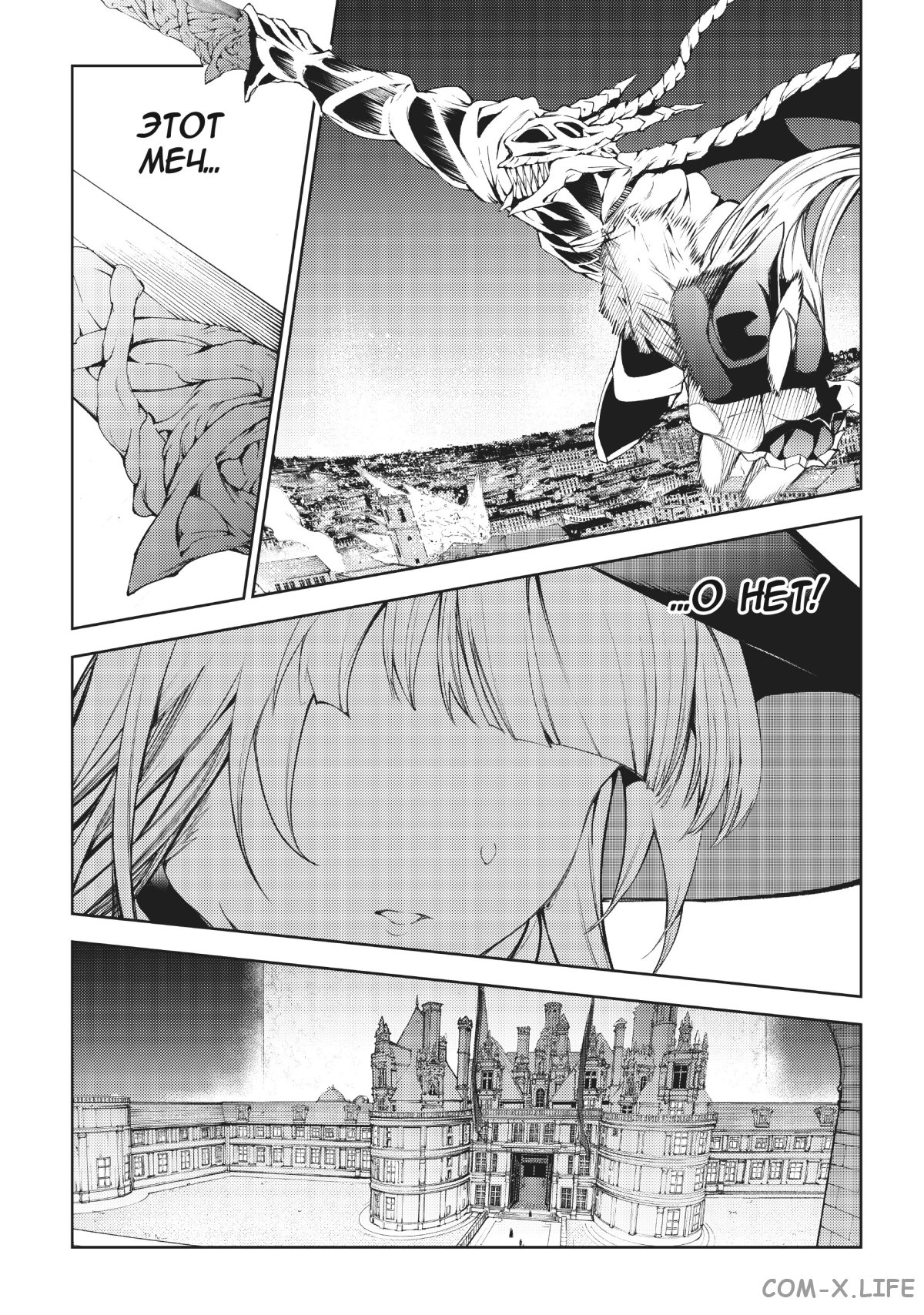 Read Меч и жезл Вистории ru Manga Online