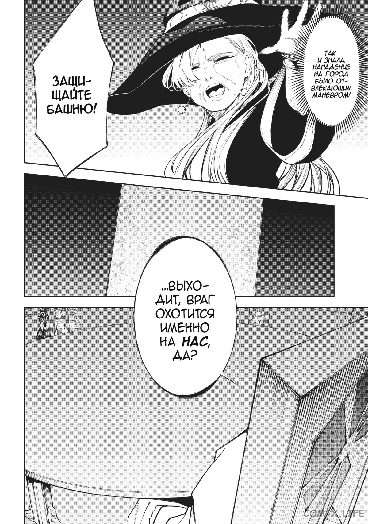 Read Меч и жезл Вистории ru Manga Online