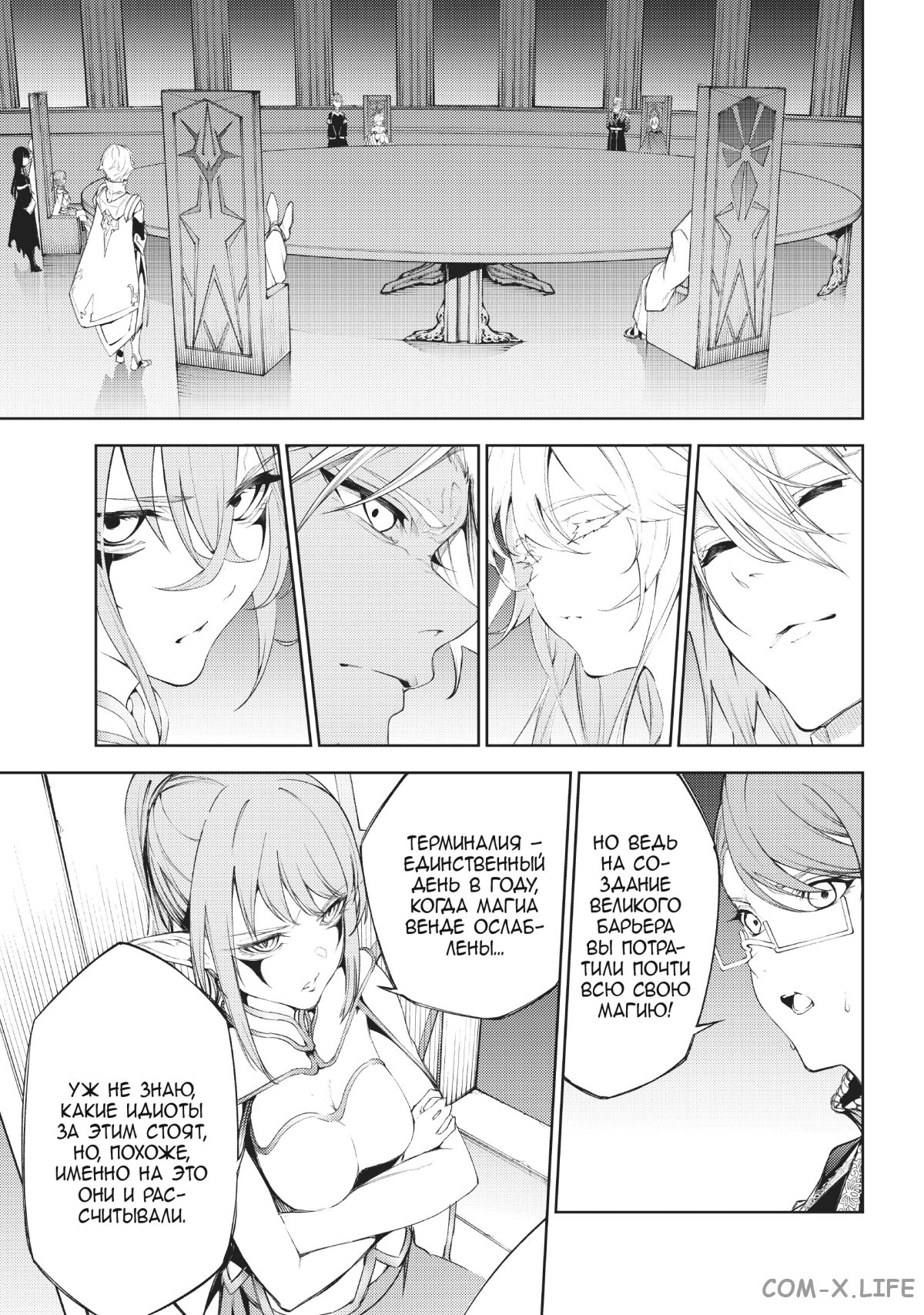 Read Меч и жезл Вистории ru Manga Online