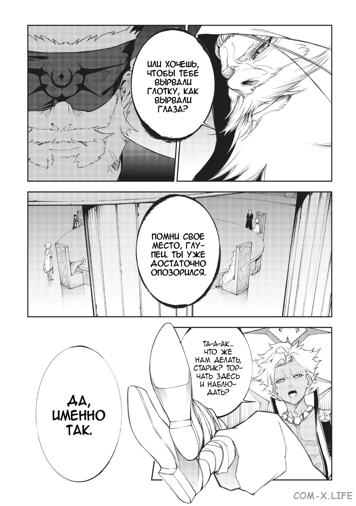 Read Меч и жезл Вистории ru Manga Online