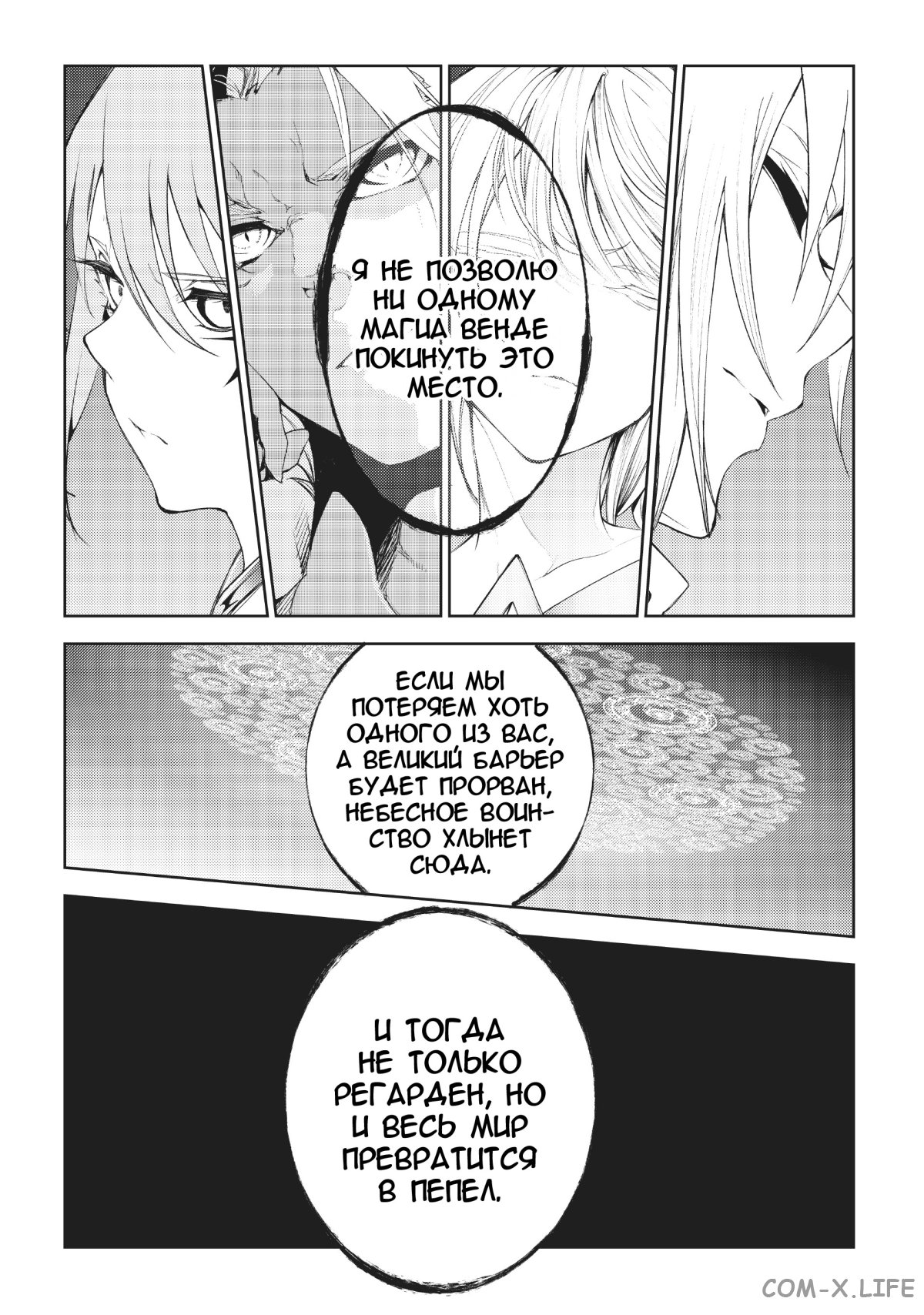 Read Меч и жезл Вистории ru Manga Online
