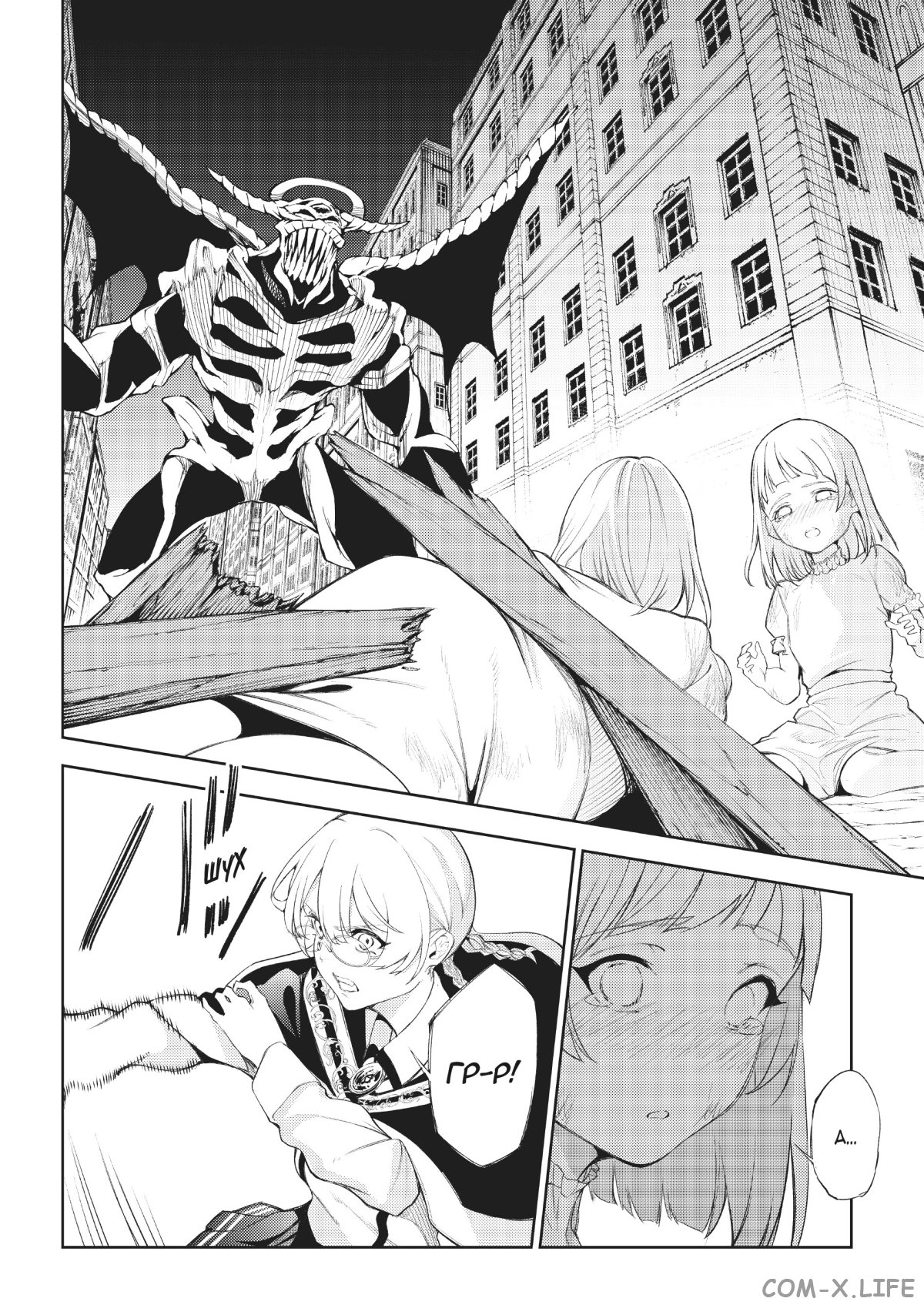 Read Меч и жезл Вистории ru Manga Online