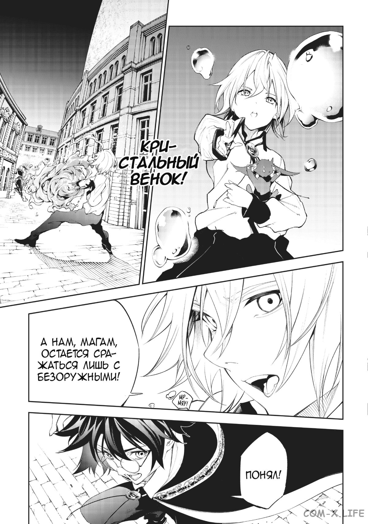 Read Меч и жезл Вистории ru Manga Online