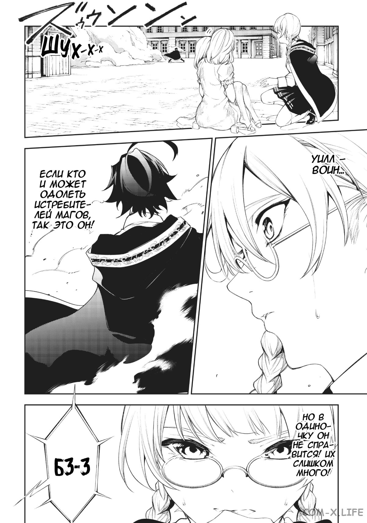 Read Меч и жезл Вистории ru Manga Online