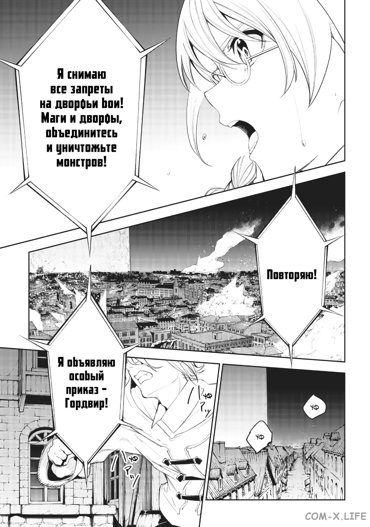Read Меч и жезл Вистории ru Manga Online
