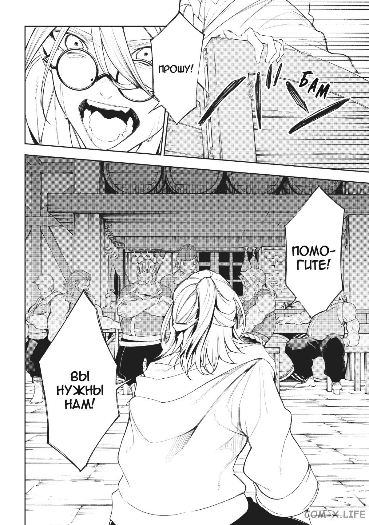 Read Меч и жезл Вистории ru Manga Online