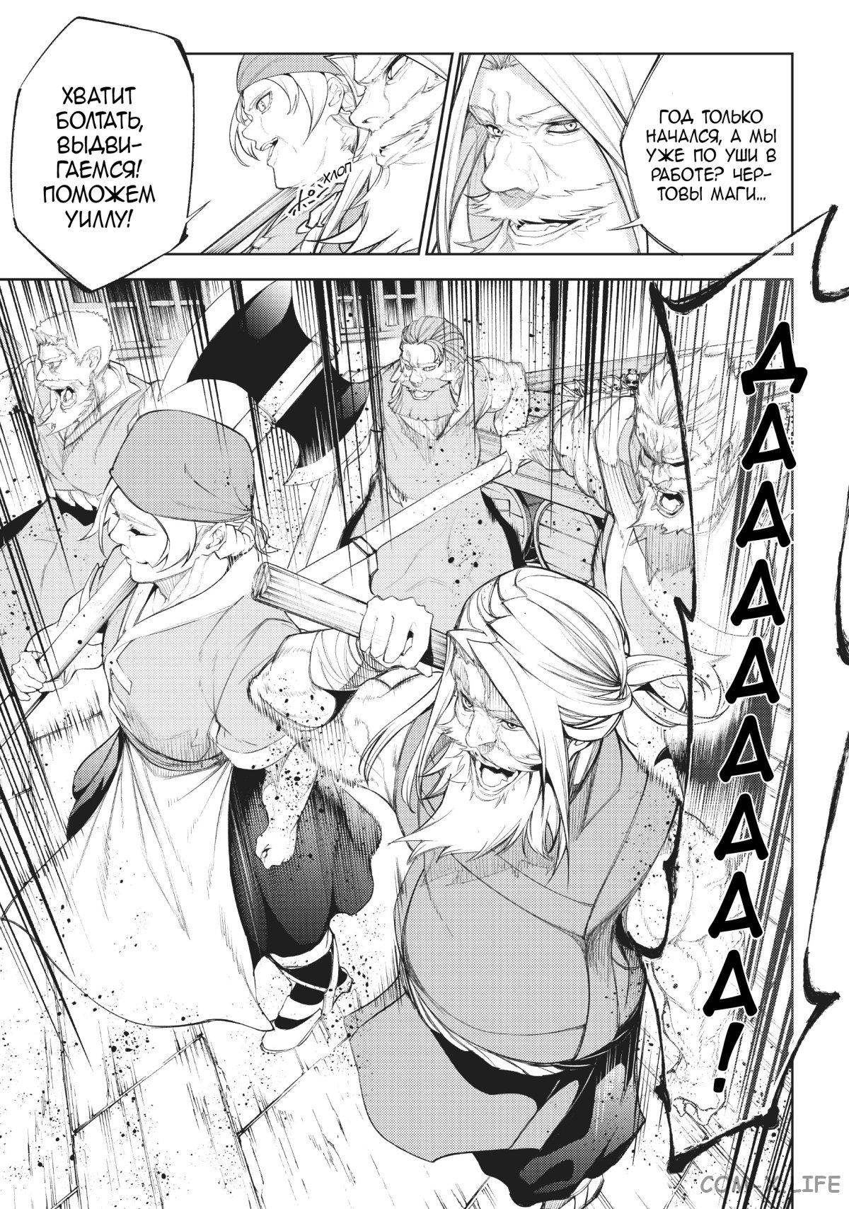 Read Меч и жезл Вистории ru Manga Online
