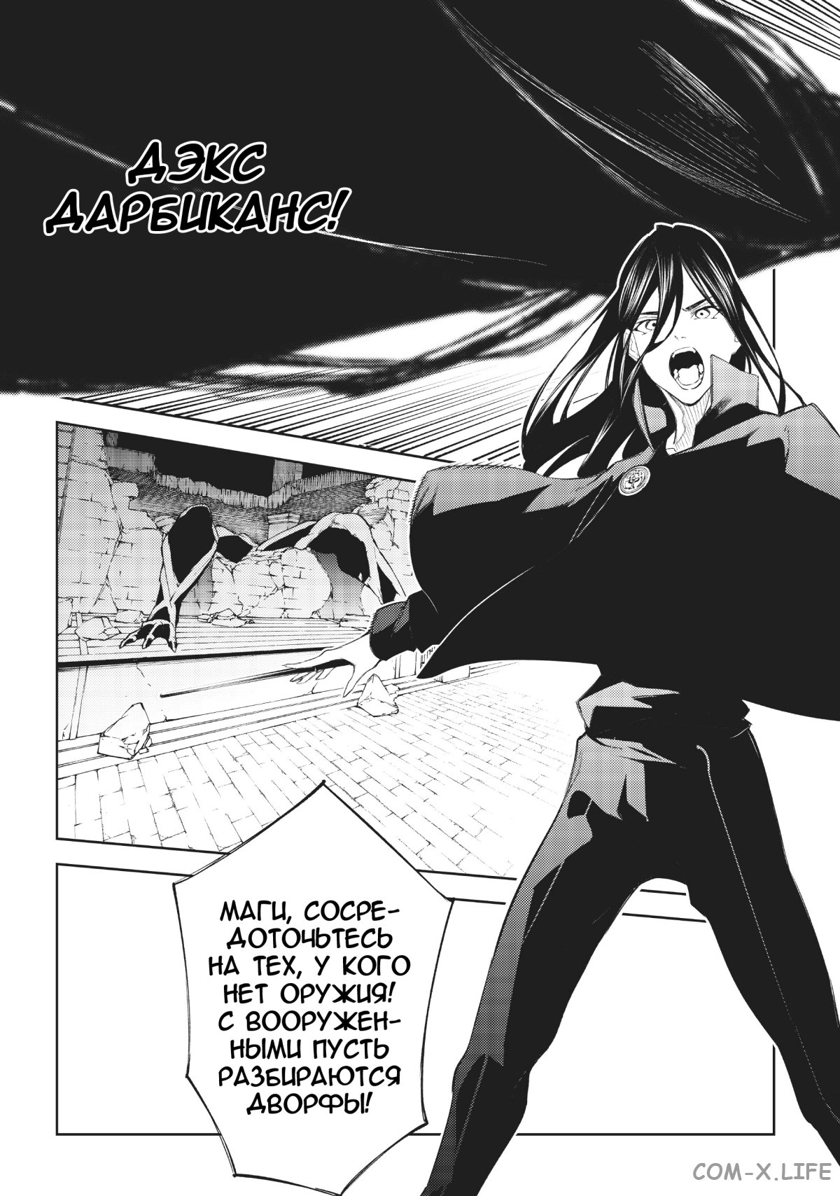 Read Меч и жезл Вистории ru Manga Online