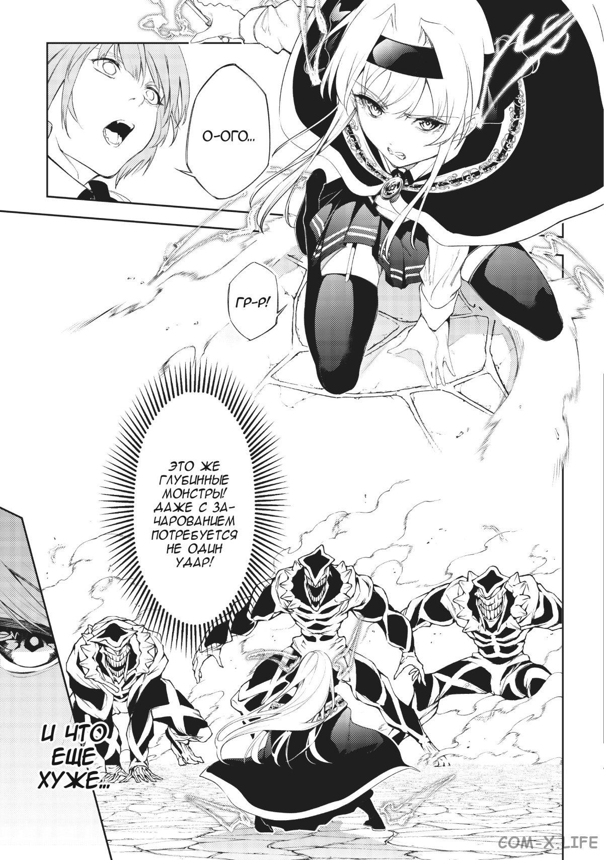 Read Меч и жезл Вистории ru Manga Online