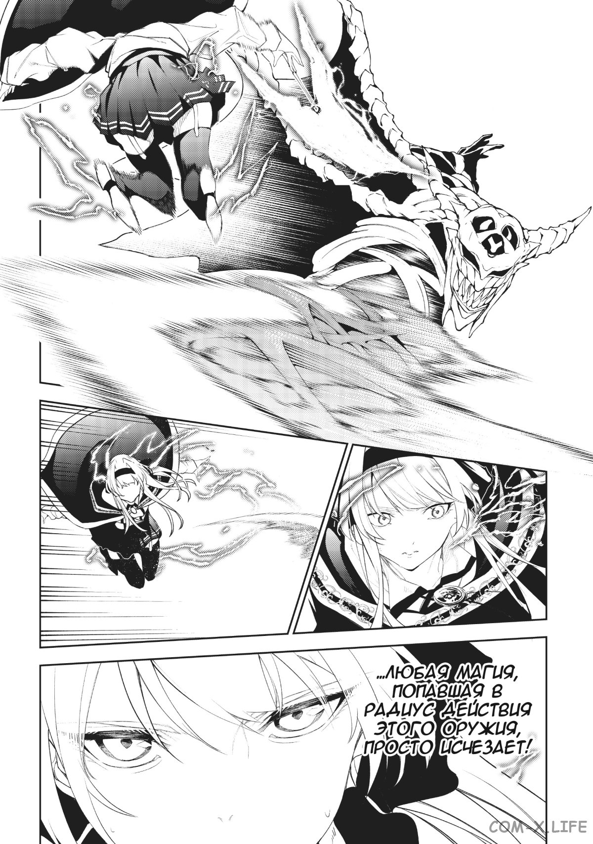 Read Меч и жезл Вистории ru Manga Online