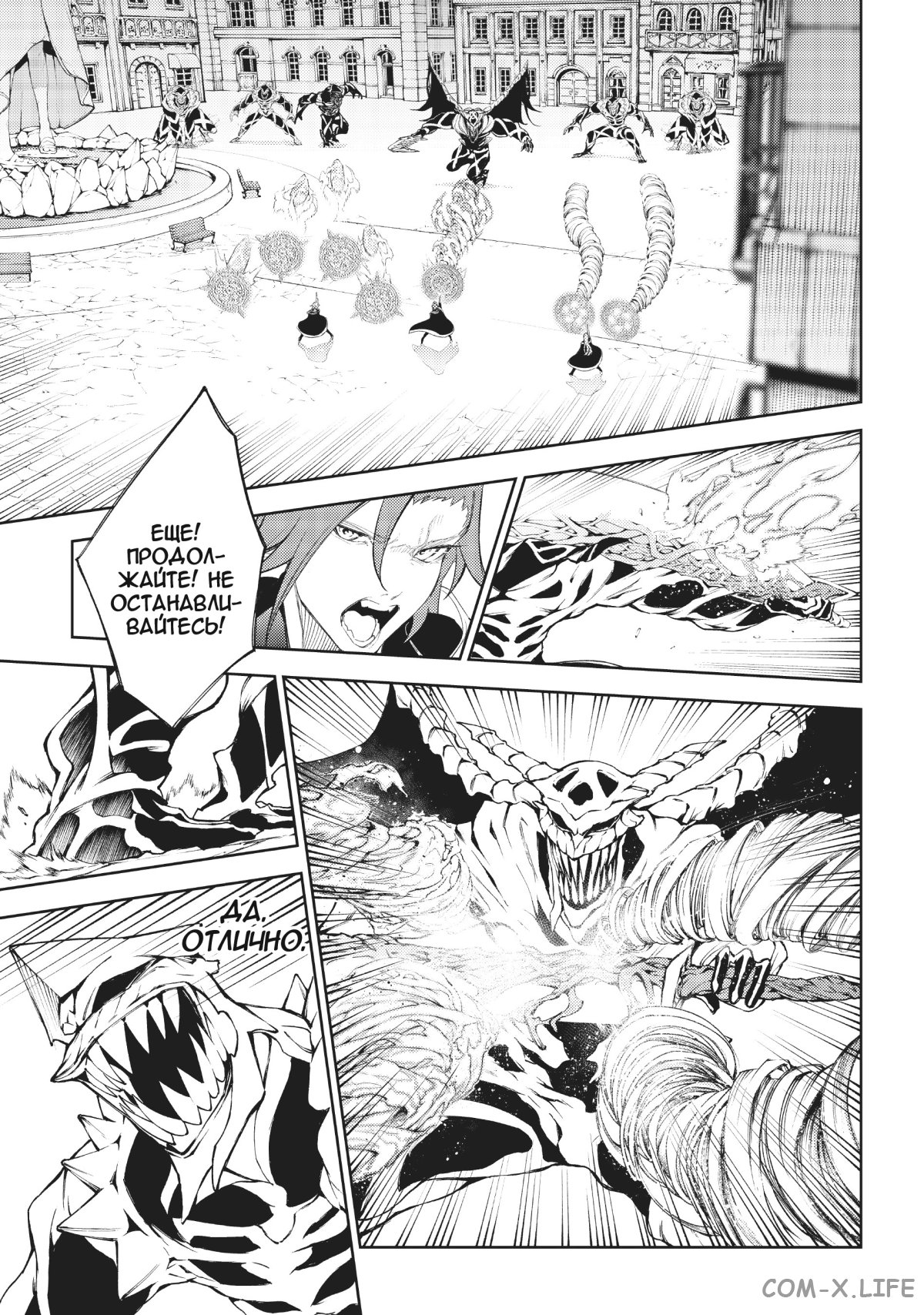 Read Меч и жезл Вистории ru Manga Online