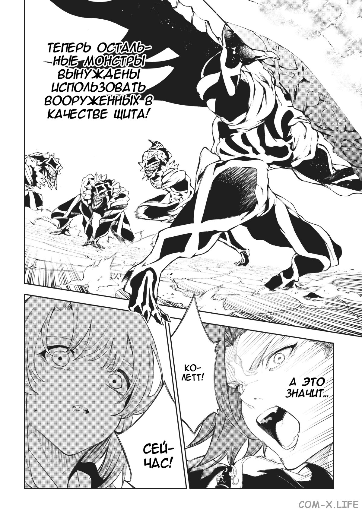 Read Меч и жезл Вистории ru Manga Online