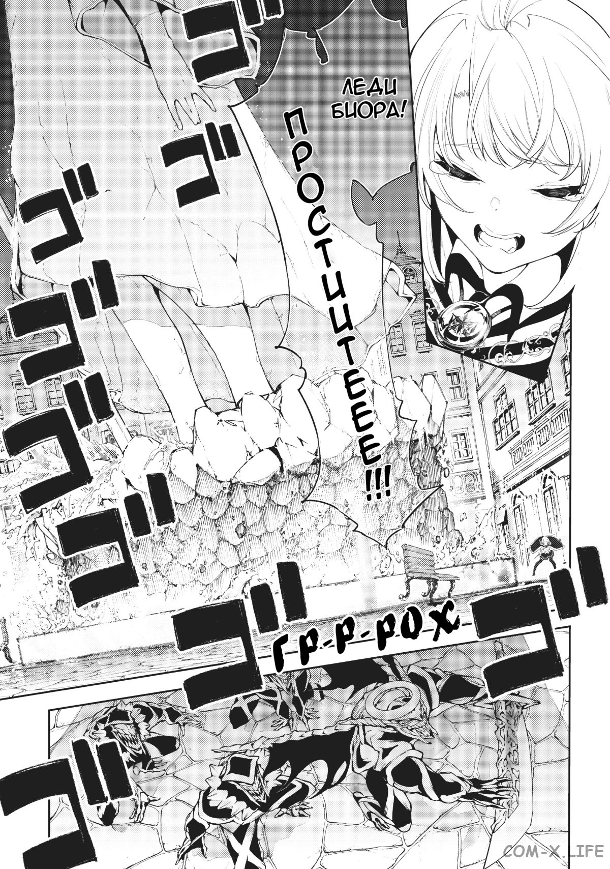 Read Меч и жезл Вистории ru Manga Online