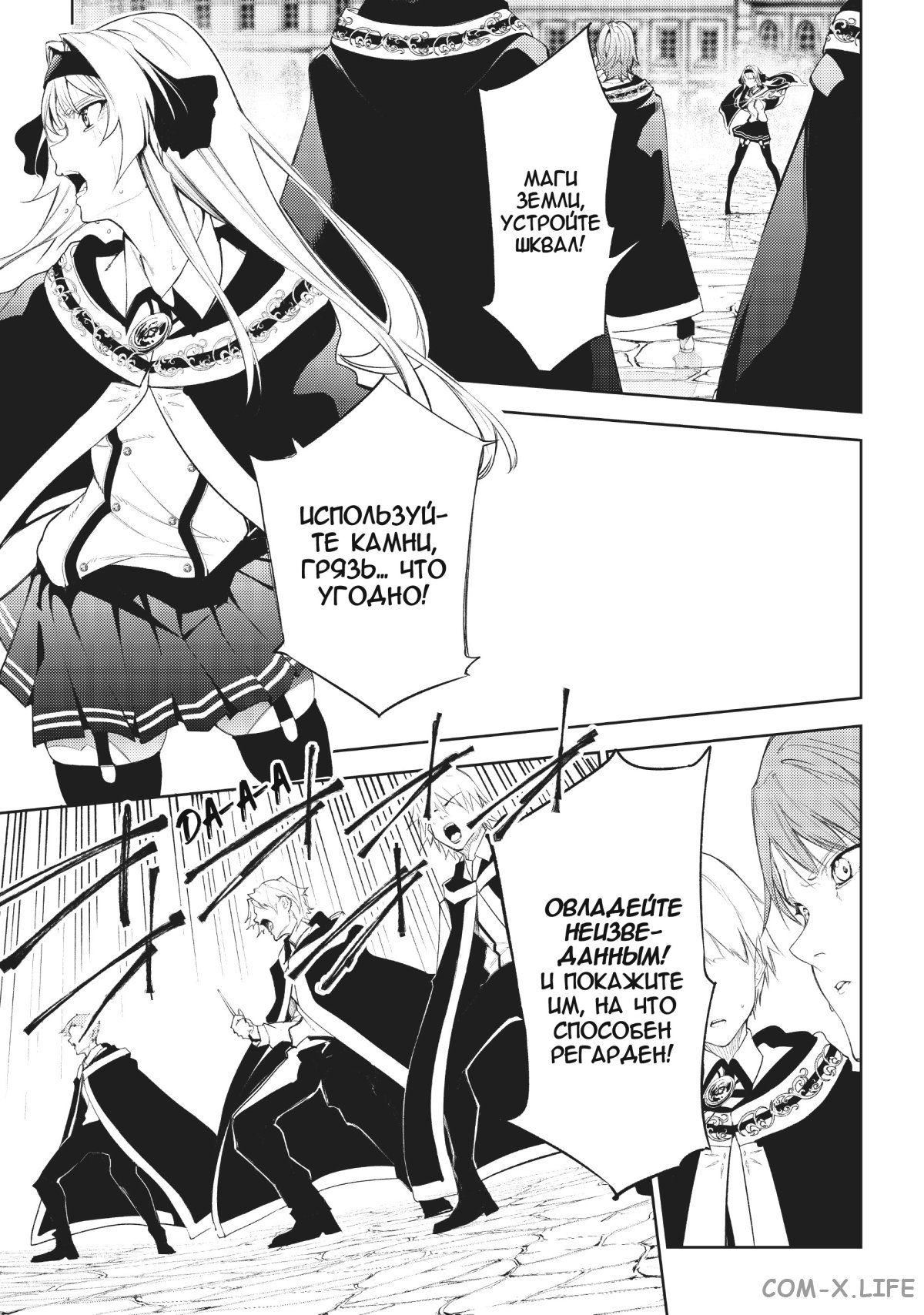 Read Меч и жезл Вистории ru Manga Online