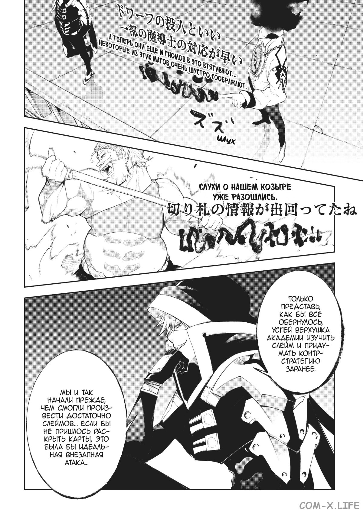 Read Меч и жезл Вистории ru Manga Online