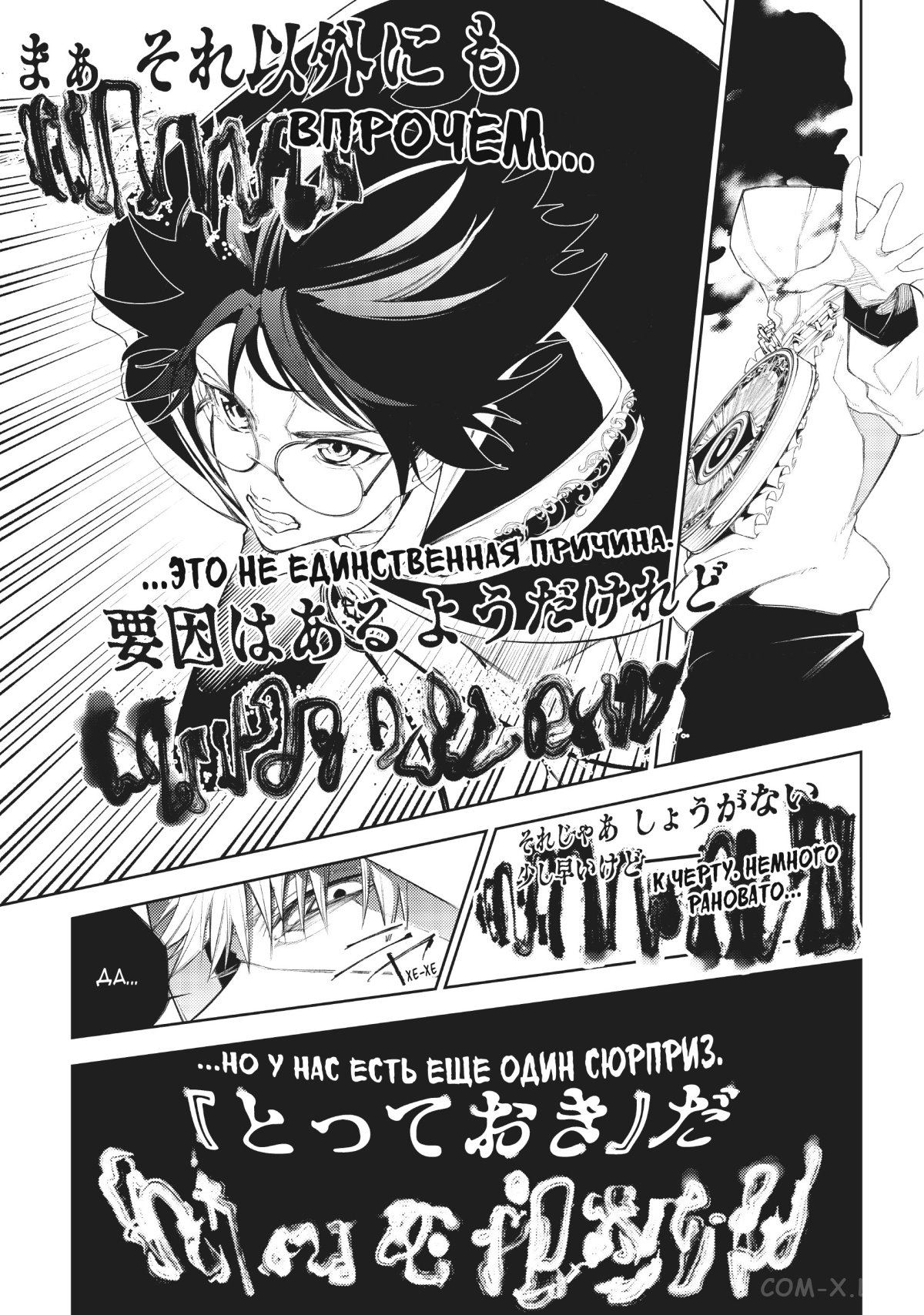 Read Меч и жезл Вистории ru Manga Online