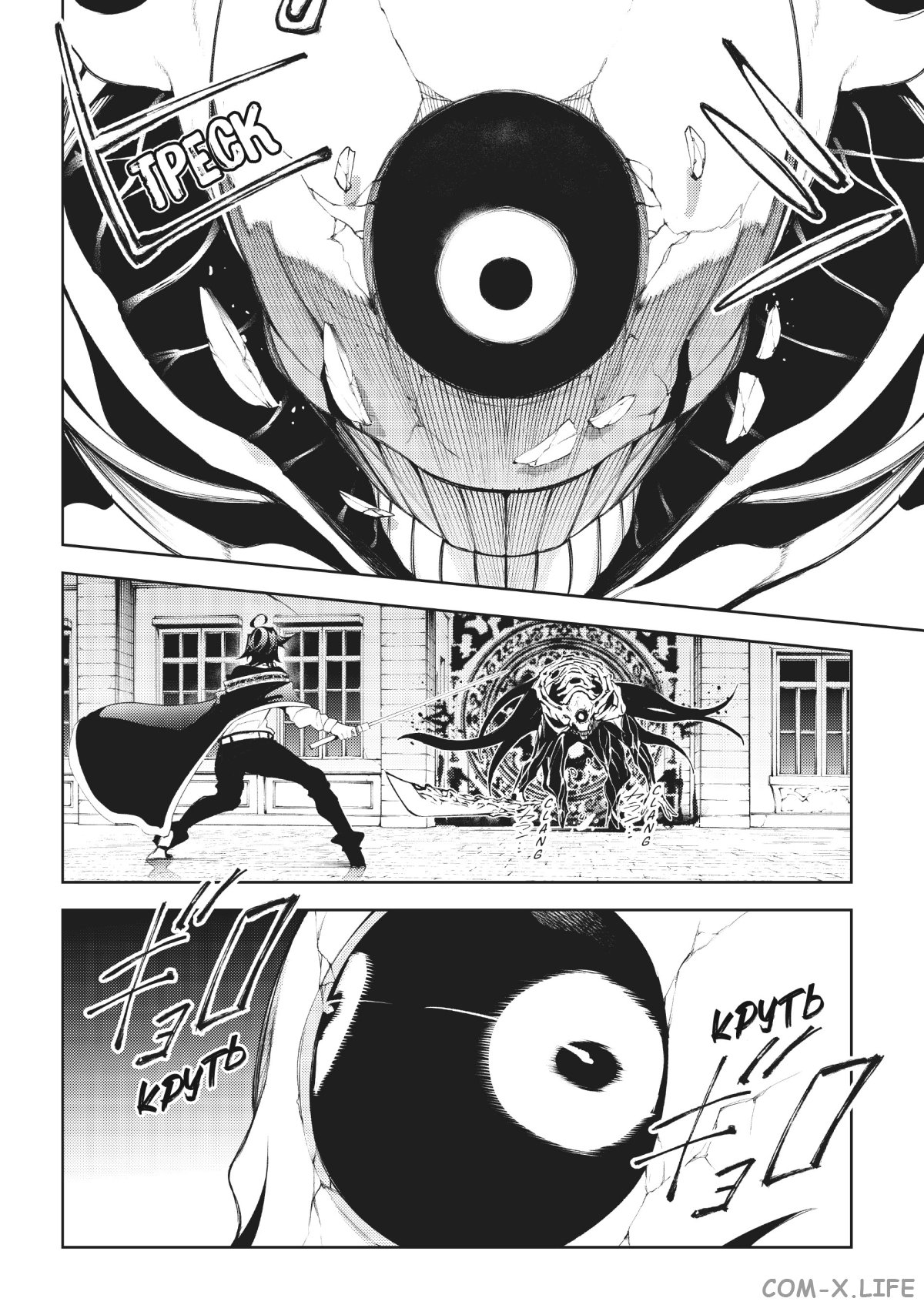 Read Меч и жезл Вистории ru Manga Online