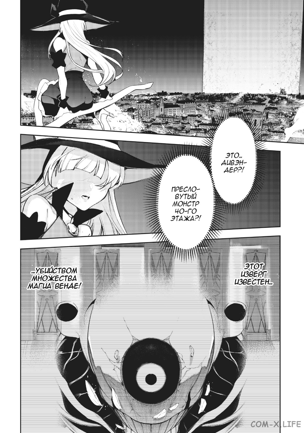 Read Меч и жезл Вистории ru Manga Online
