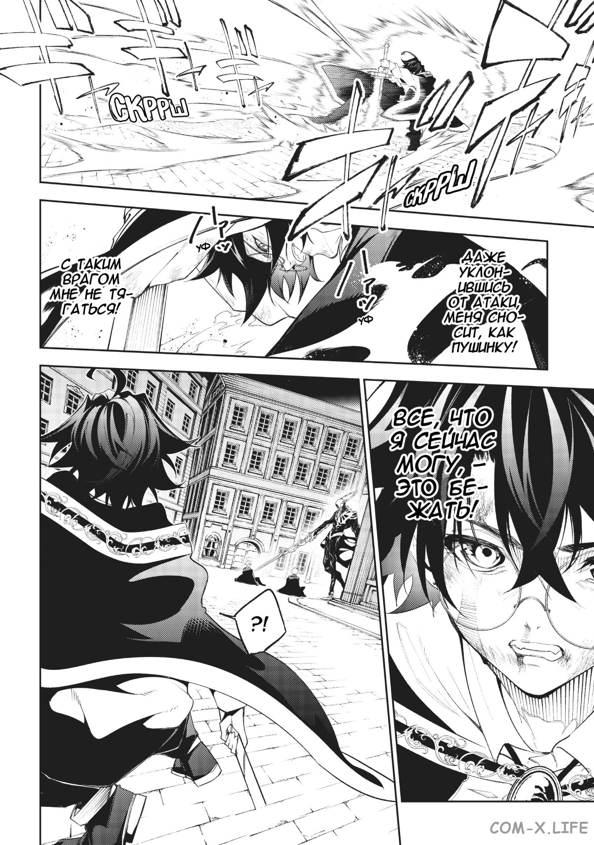 Read Меч и жезл Вистории ru Manga Online