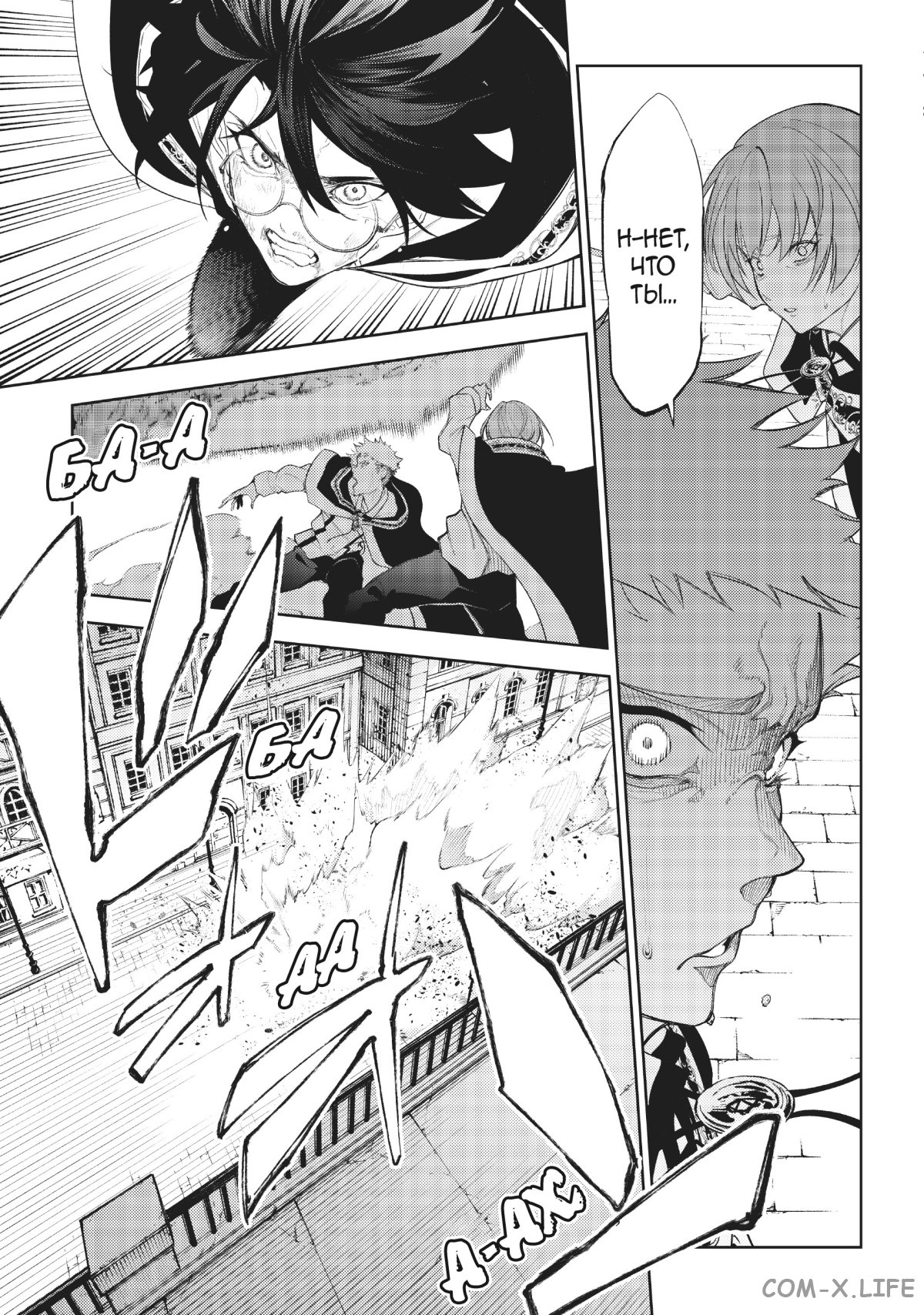 Read Меч и жезл Вистории ru Manga Online