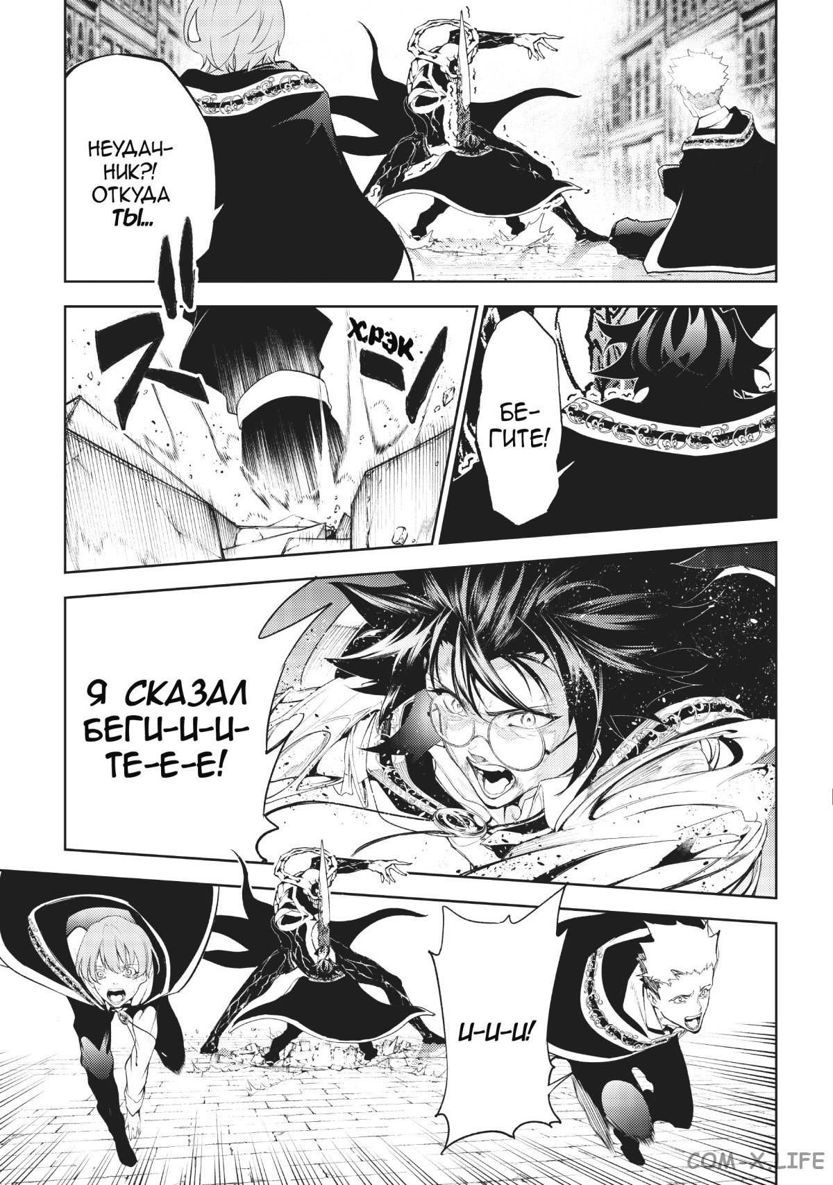 Read Меч и жезл Вистории ru Manga Online