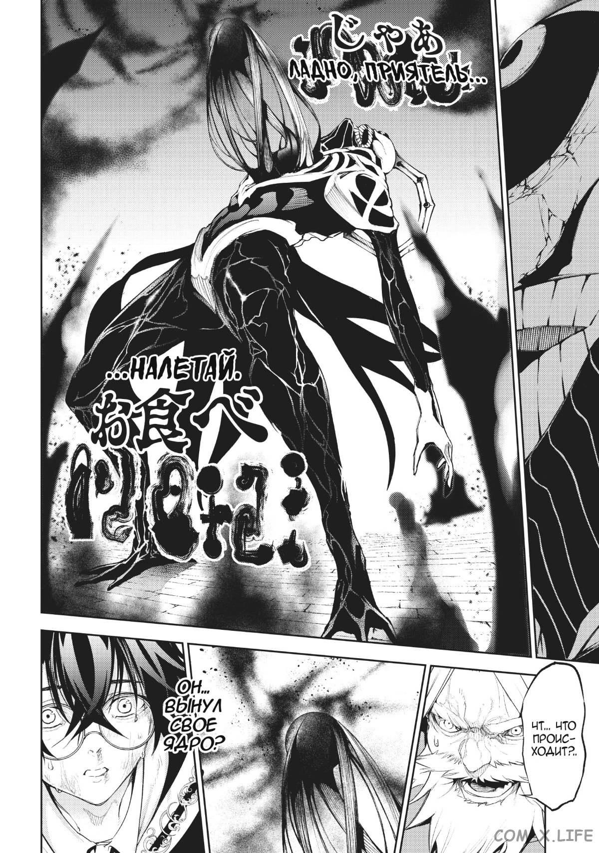 Read Меч и жезл Вистории ru Manga Online