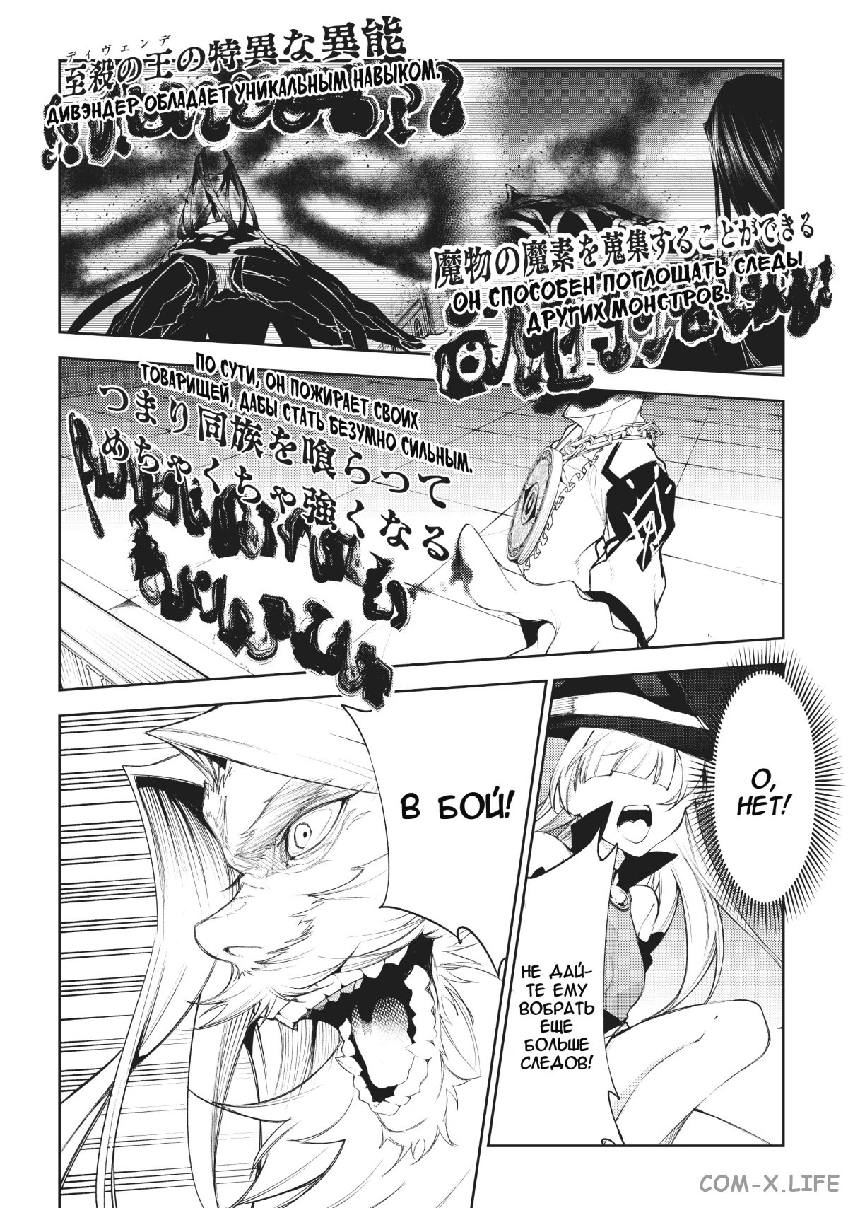 Read Меч и жезл Вистории ru Manga Online