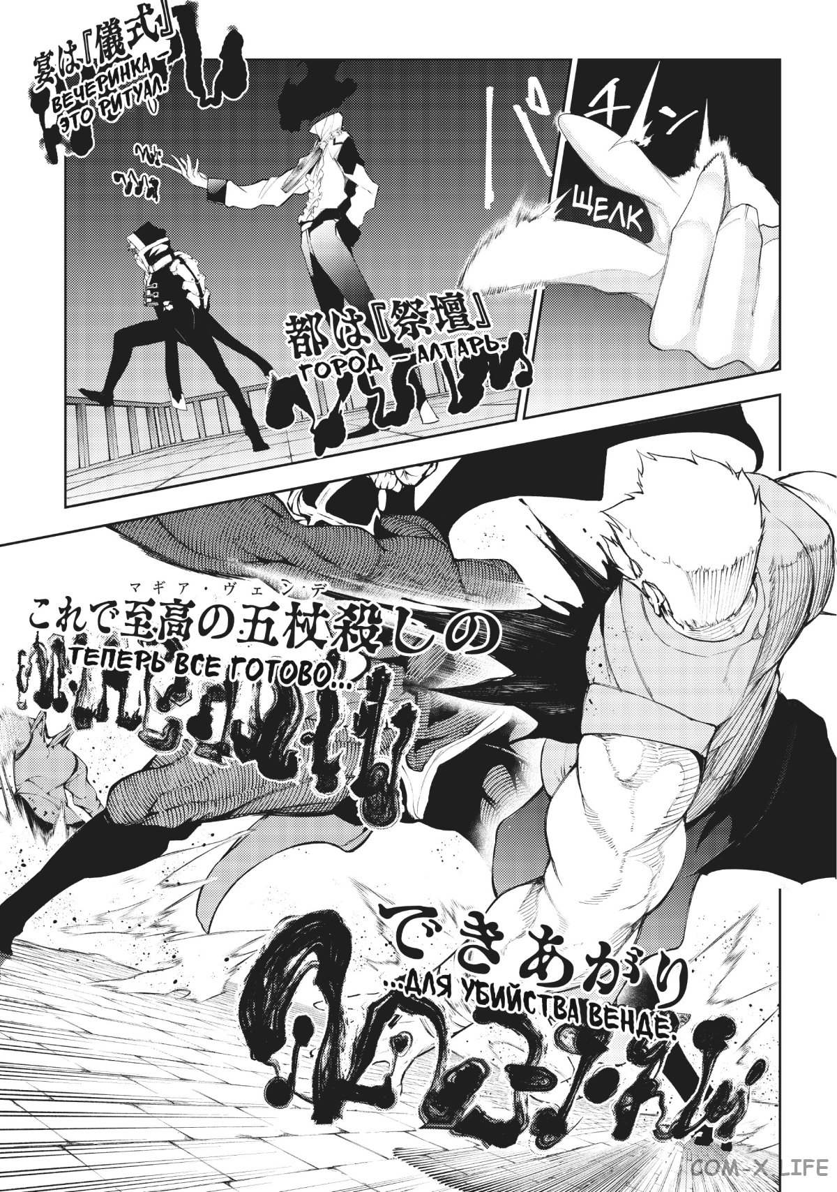 Read Меч и жезл Вистории ru Manga Online