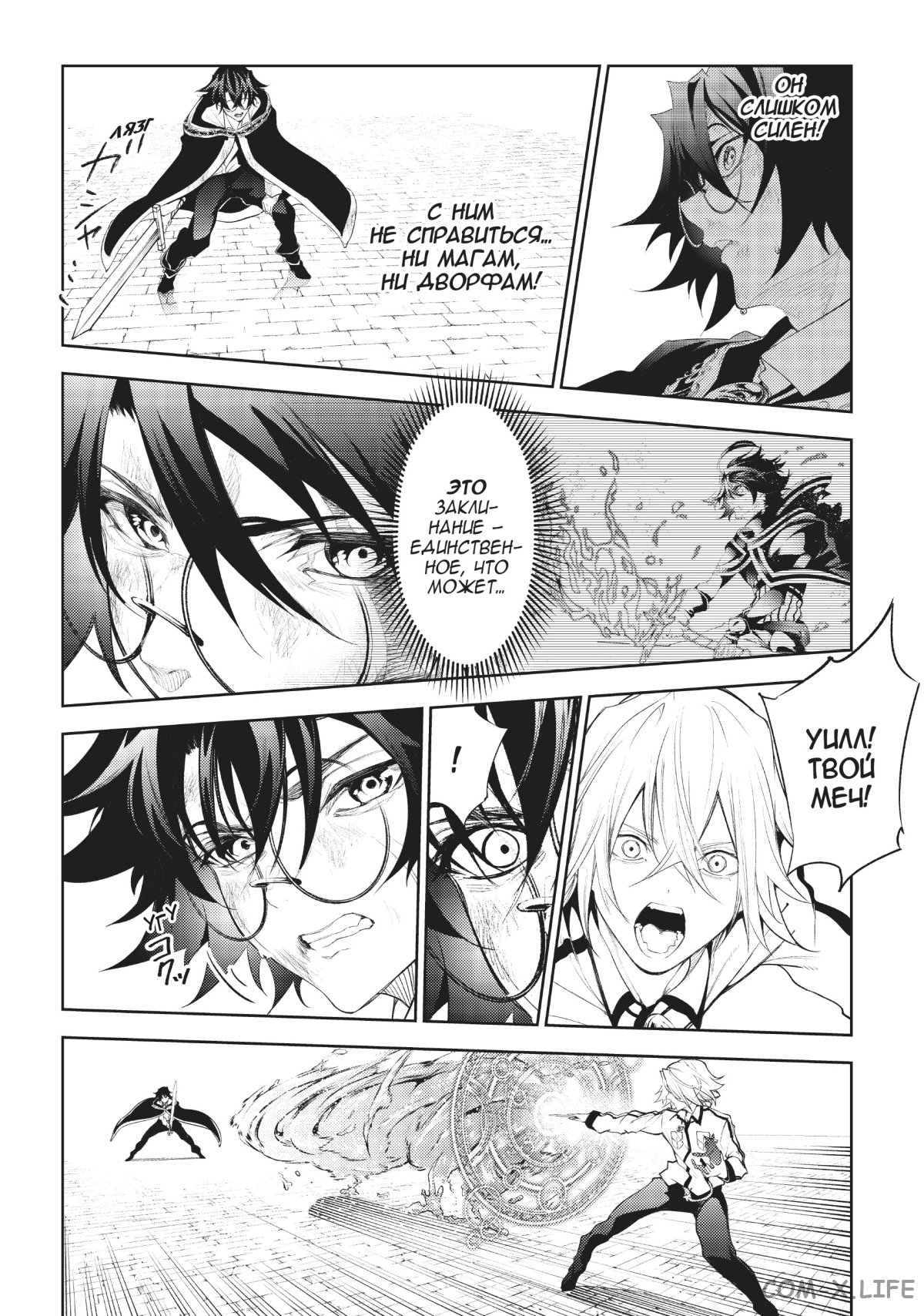 Read Меч и жезл Вистории ru Manga Online