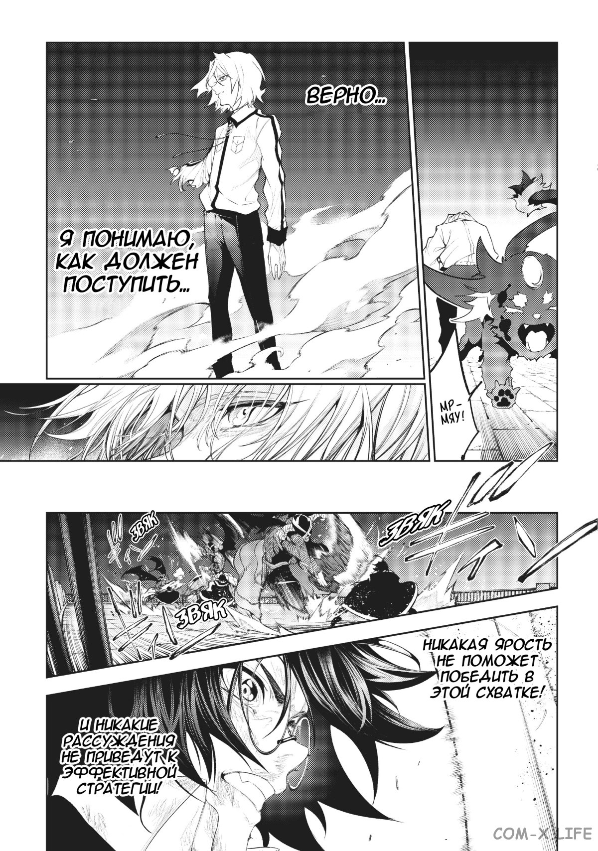 Read Меч и жезл Вистории ru Manga Online