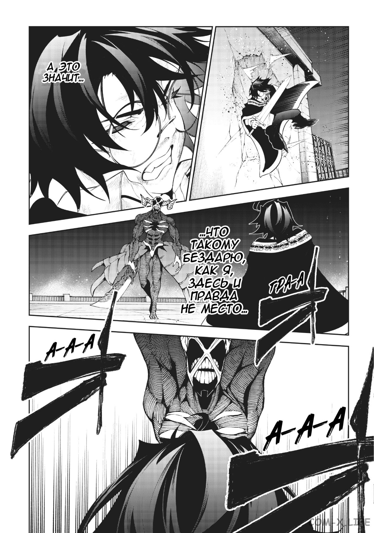 Read Меч и жезл Вистории ru Manga Online