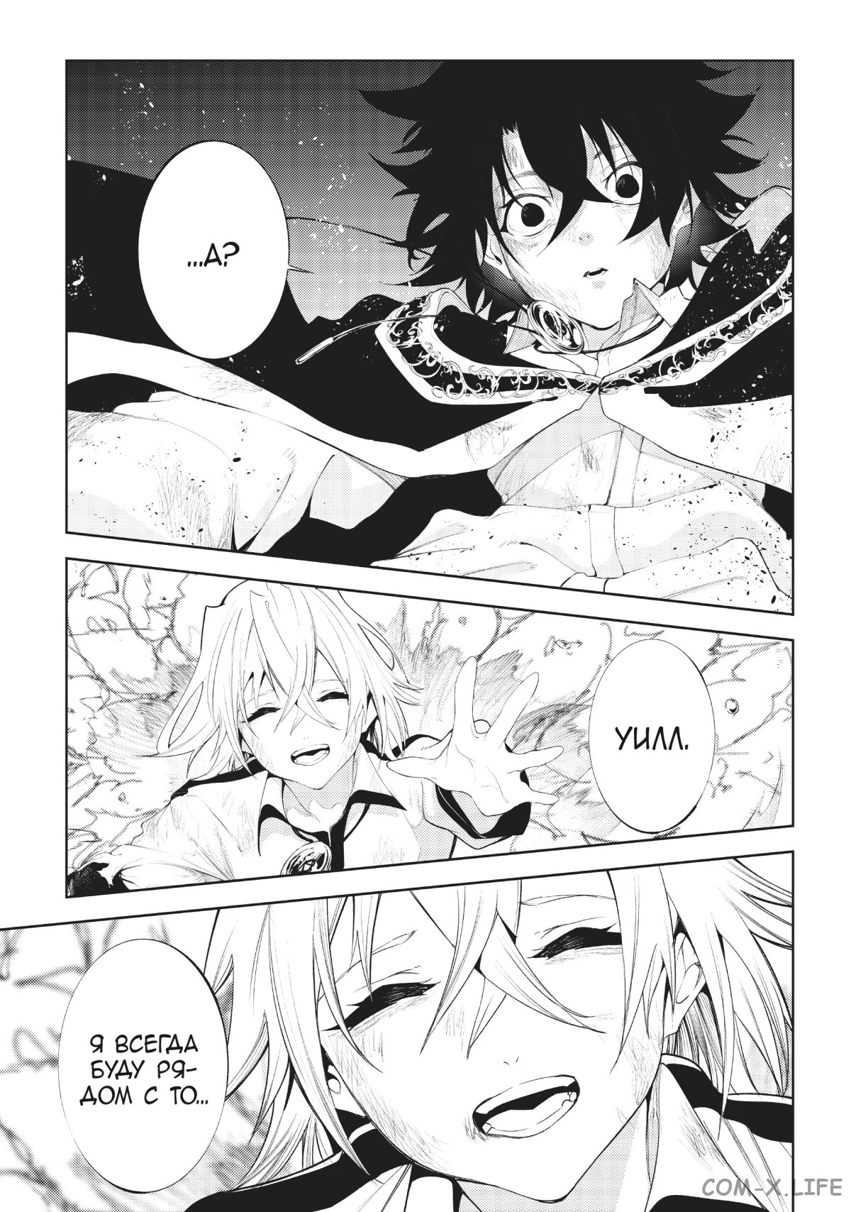 Read Меч и жезл Вистории ru Manga Online