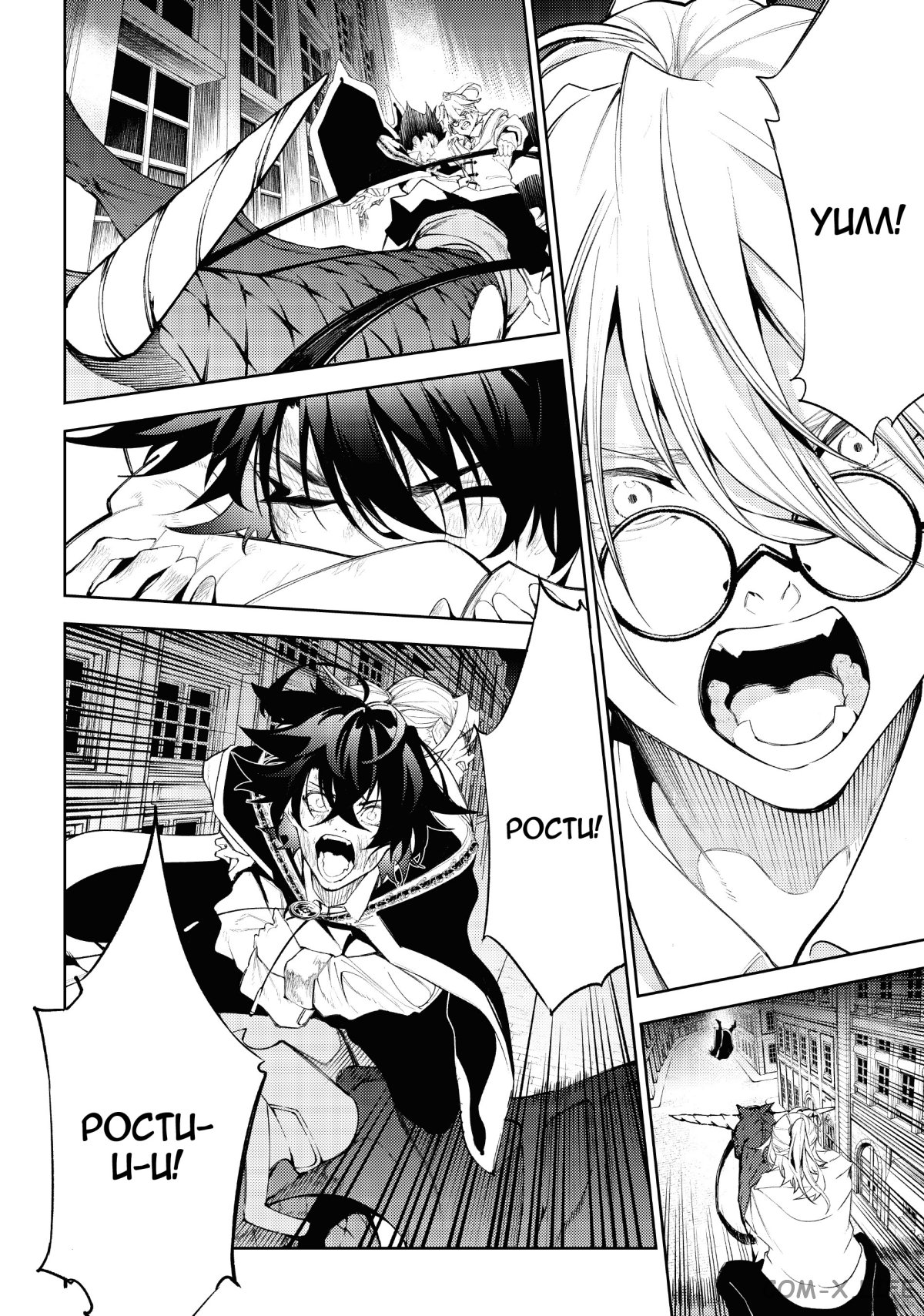 Read Меч и жезл Вистории ru Manga Online
