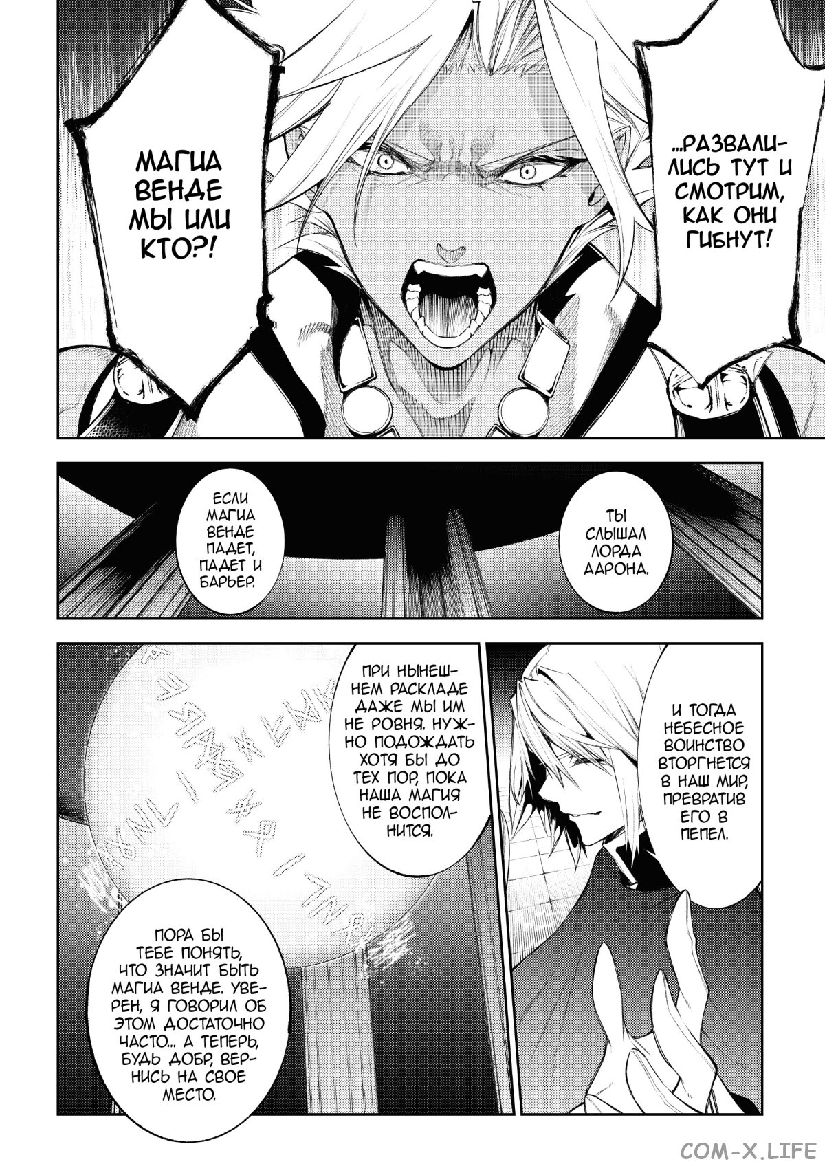 Read Меч и жезл Вистории ru Manga Online