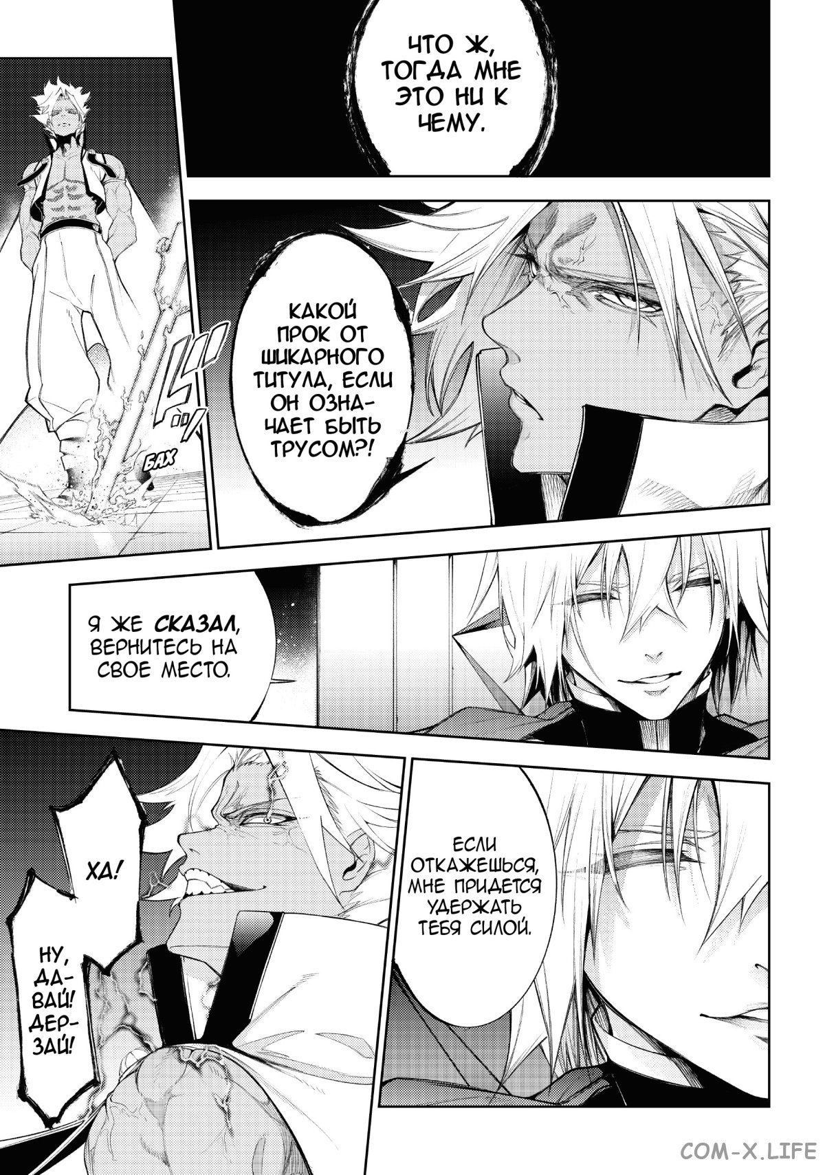Read Меч и жезл Вистории ru Manga Online